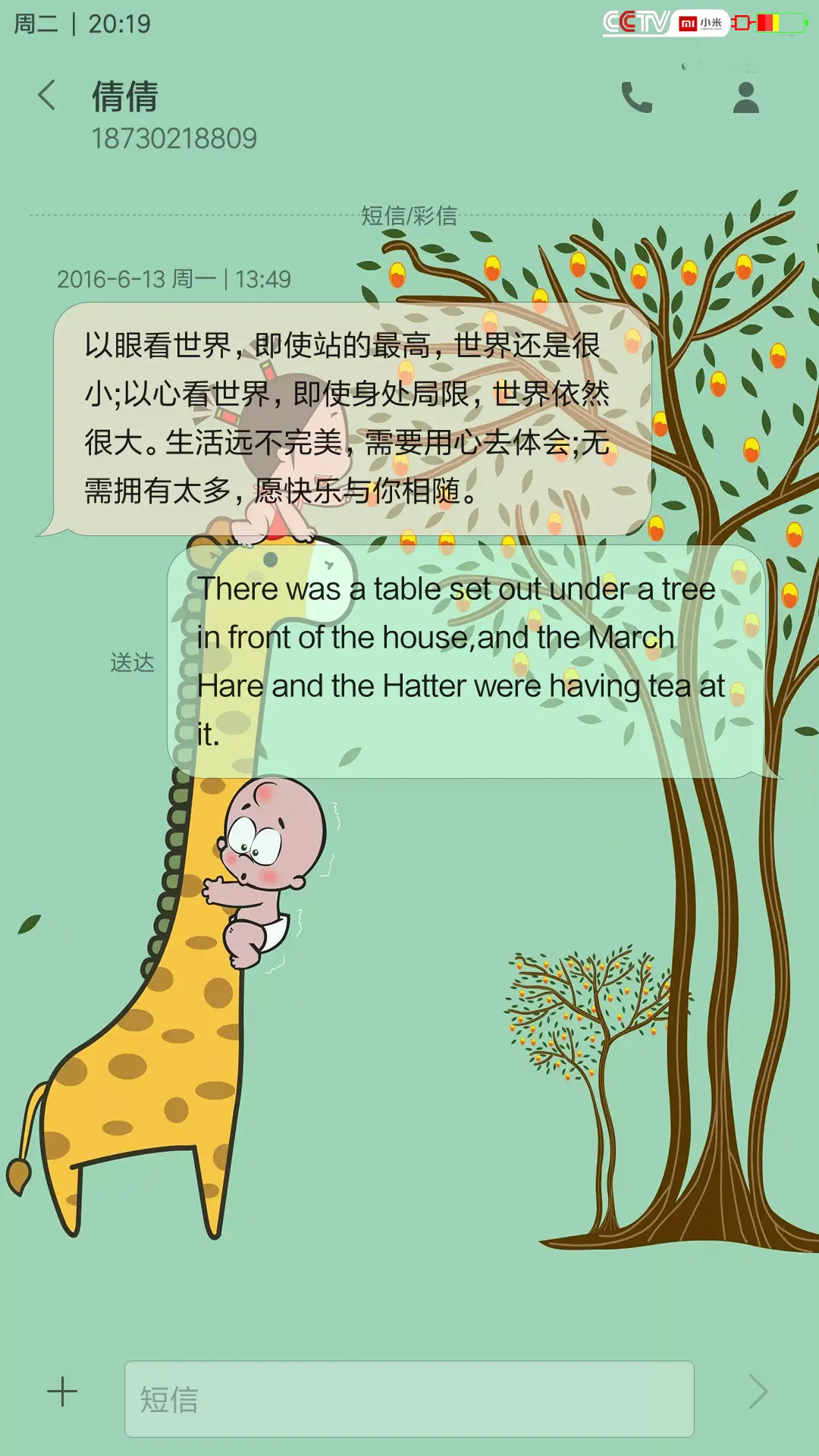 小屁孩 - Screenshot 11