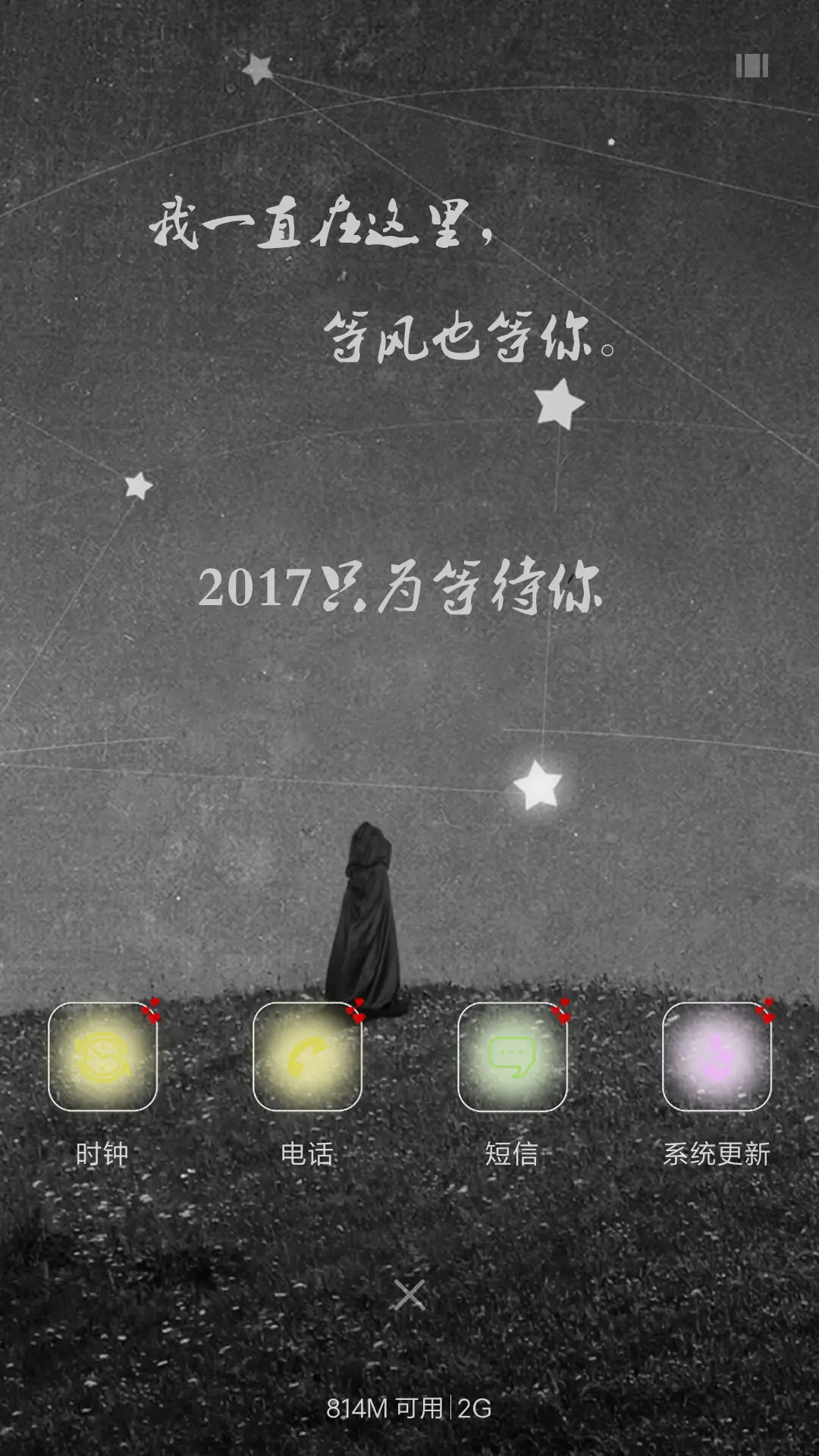 我一直在这里 - Screenshot 4