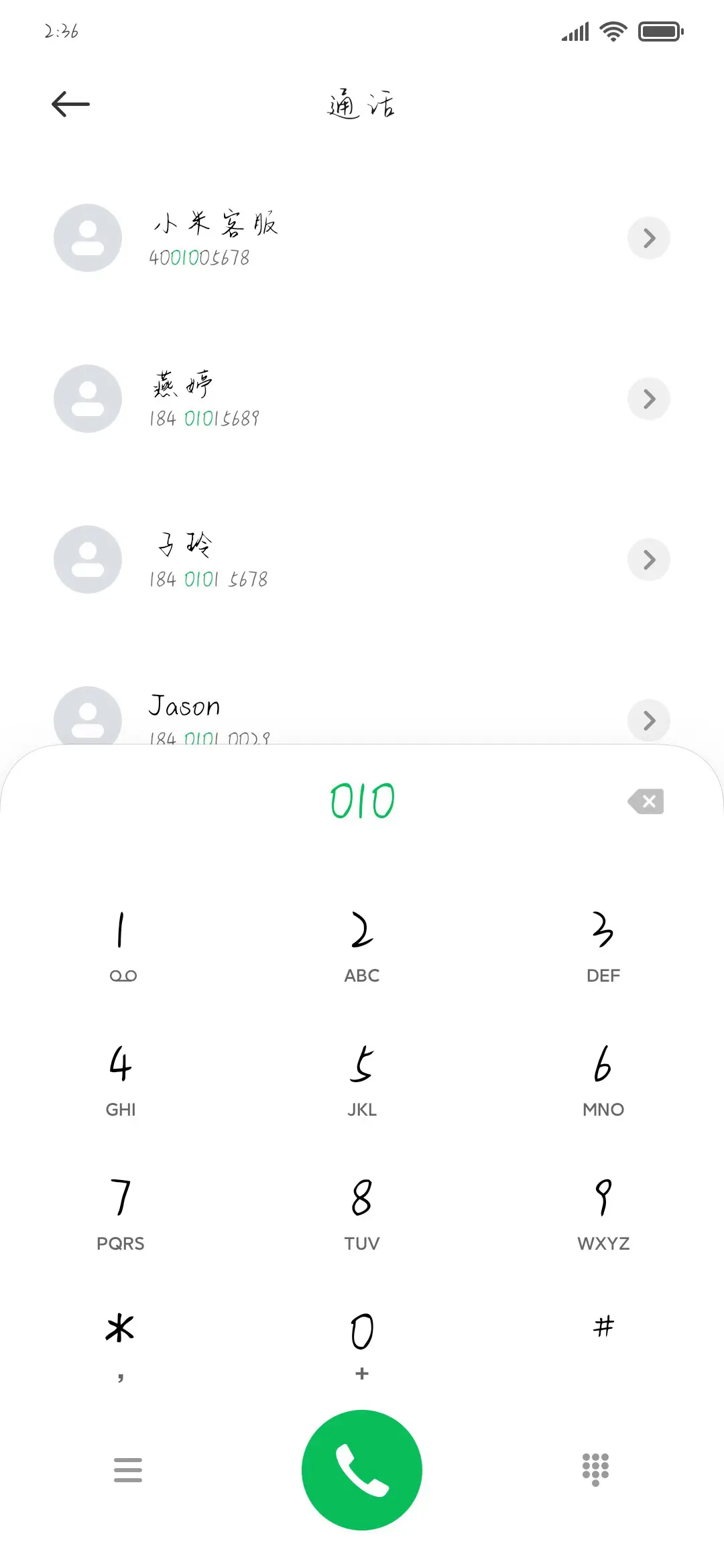 深夜崩溃的俗人 - Screenshot 1