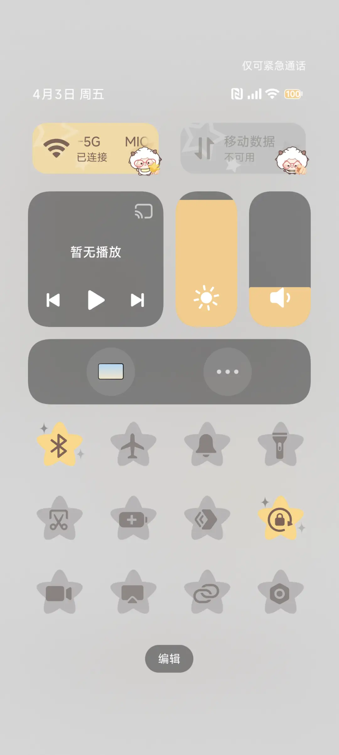 Hello 懒羊羊 - Screenshot 11