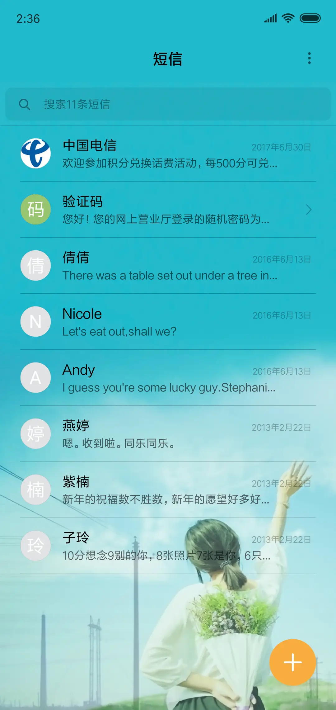 清新之旅 - Screenshot 7