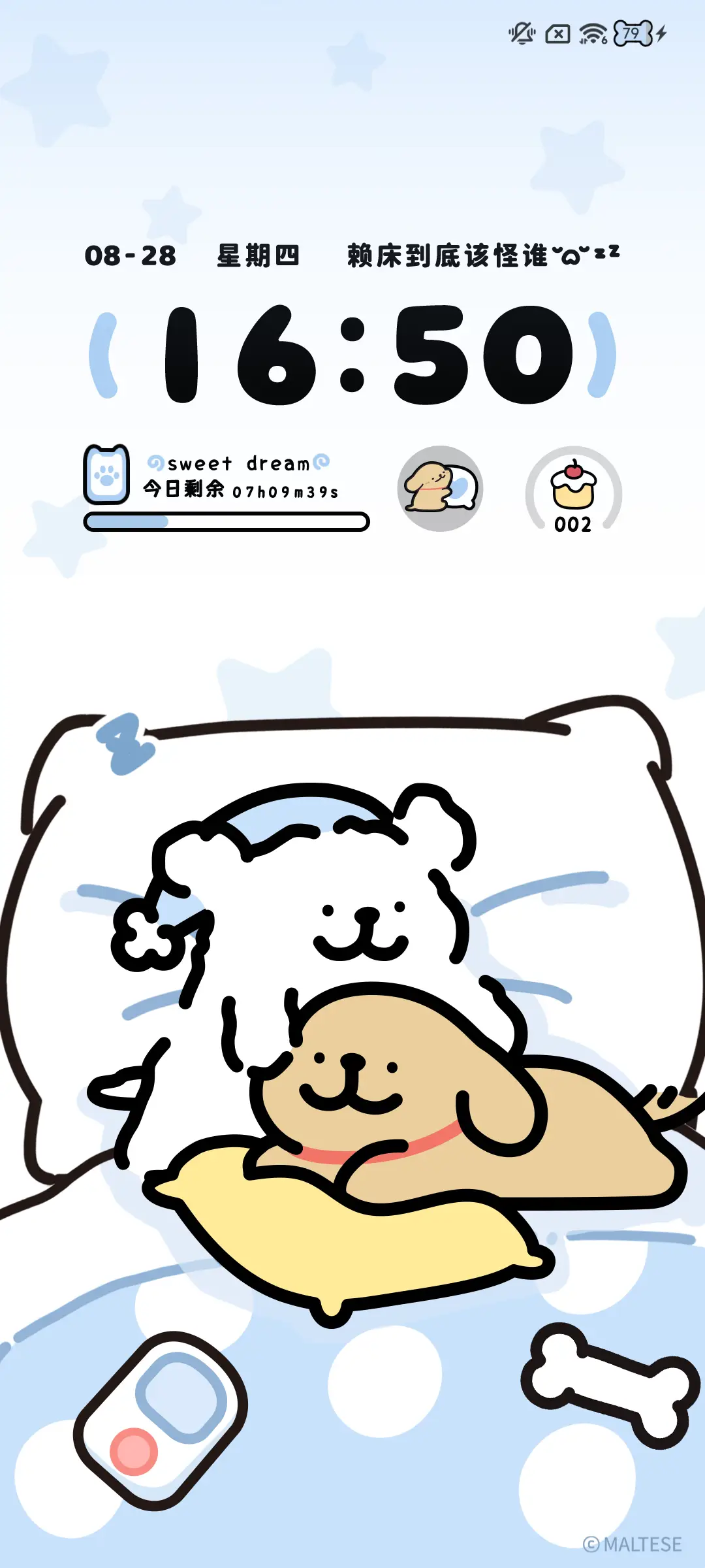 线条小狗 睡觉觉 - Screenshot 9