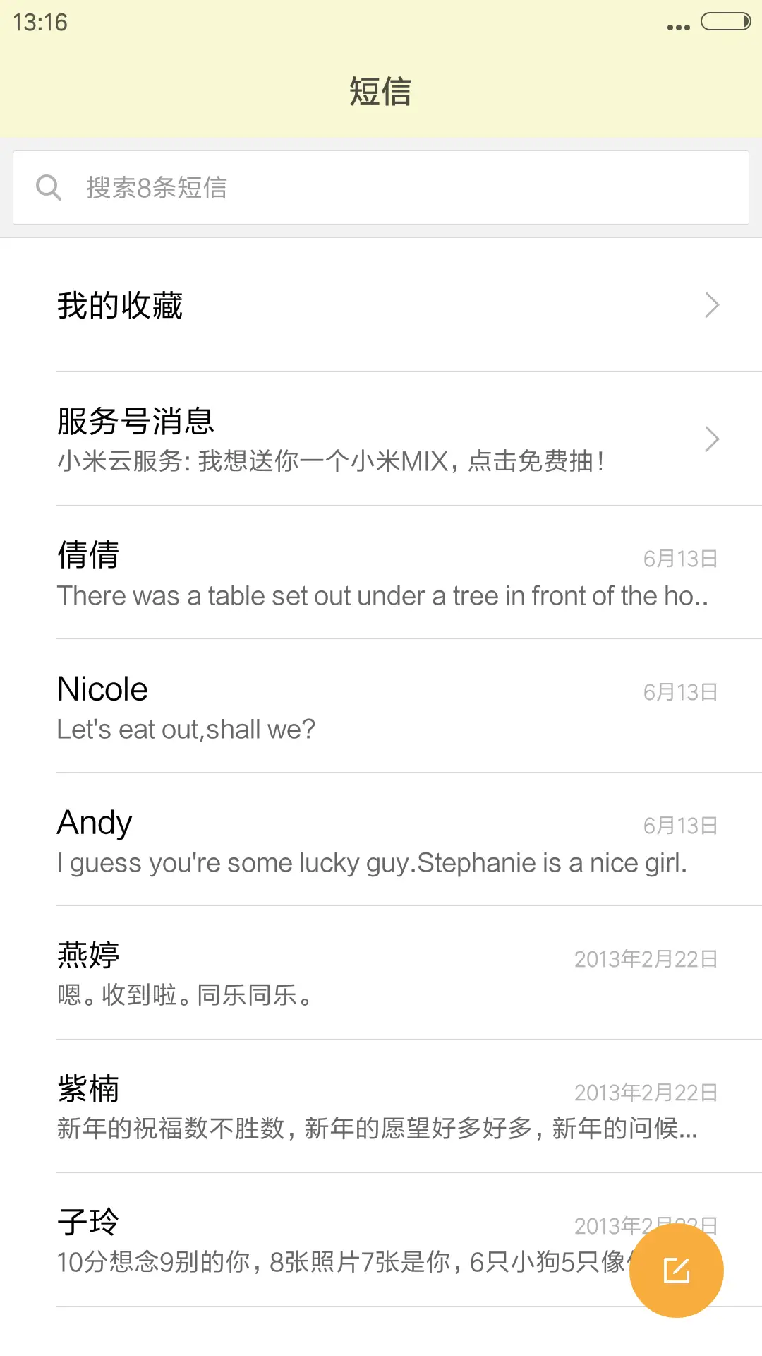简单字体之滚 - Screenshot 7