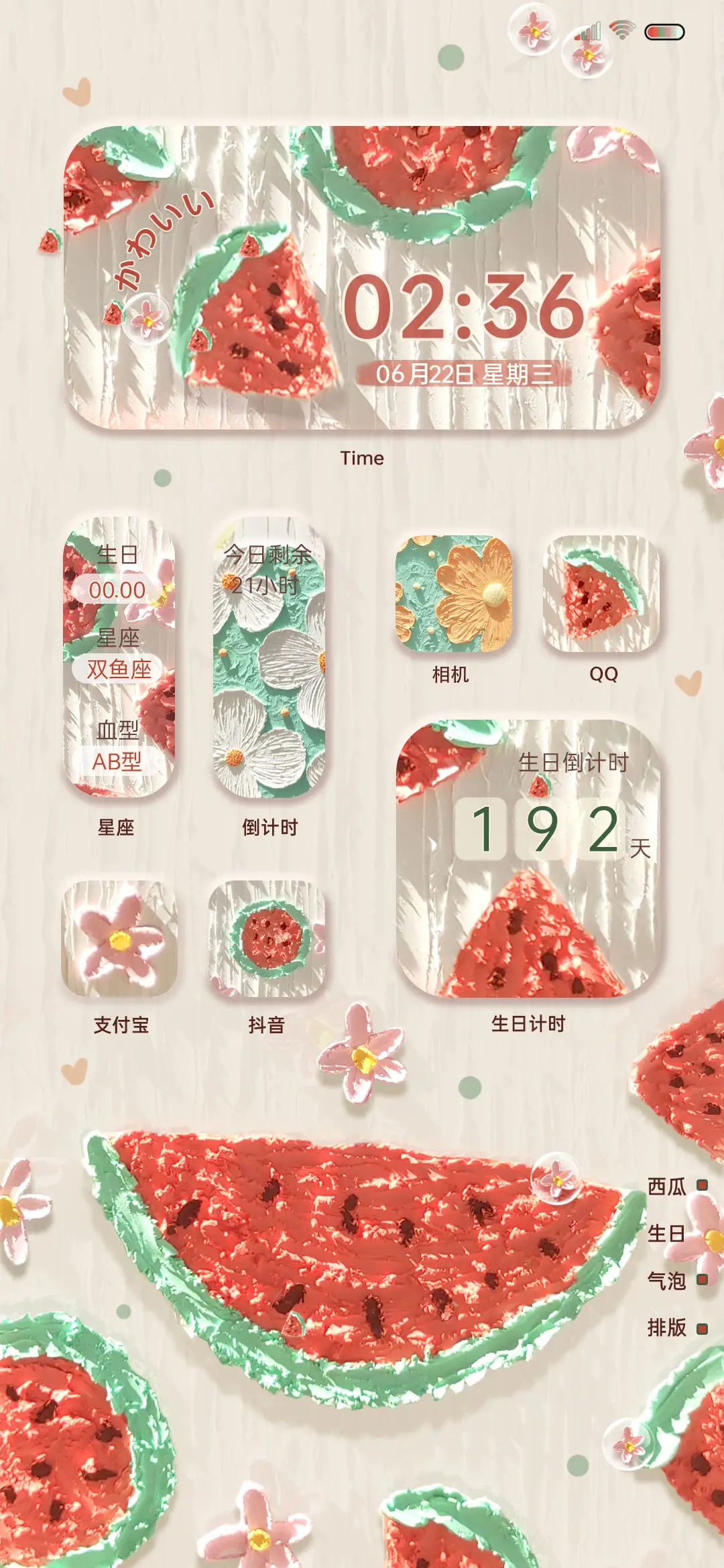 夏日限定西瓜油画棒 - Screenshot 2