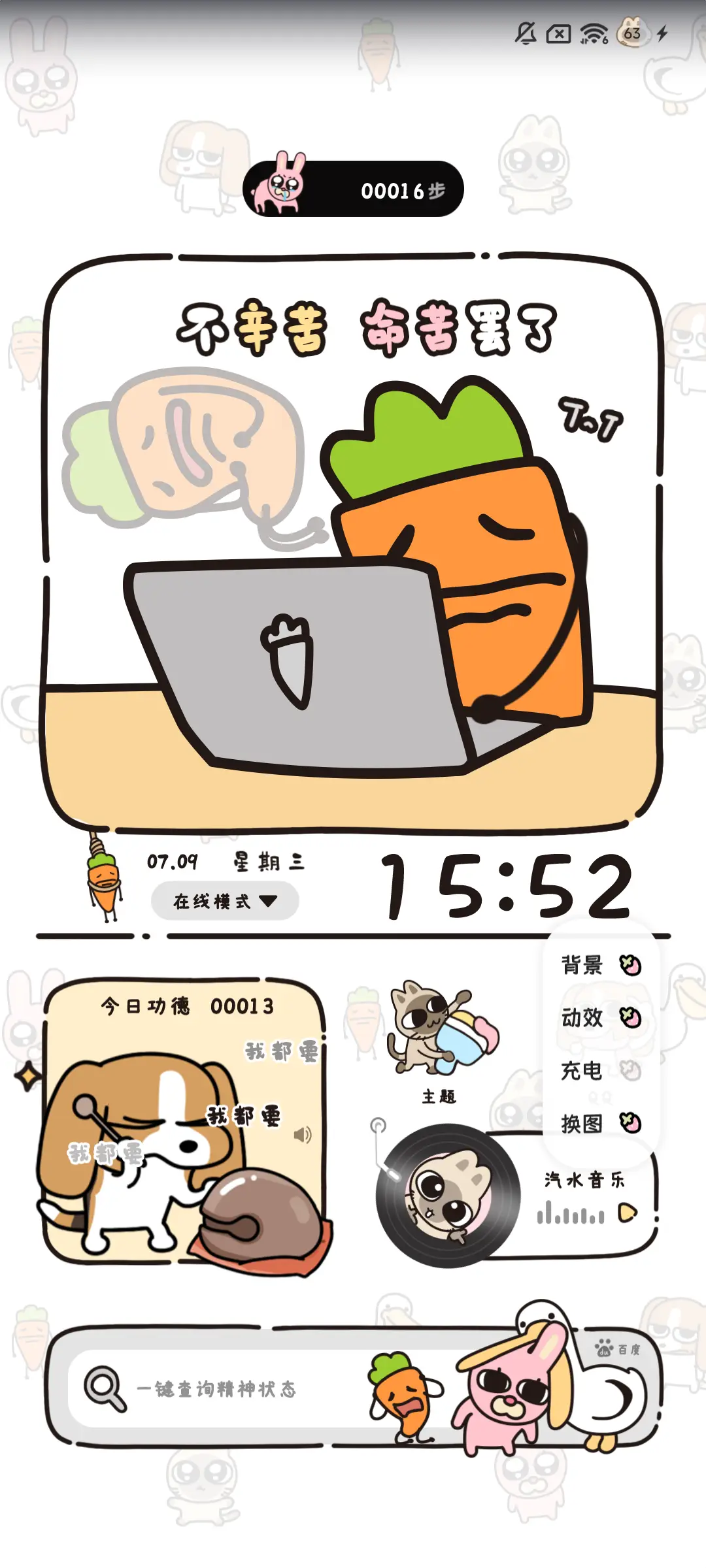 暹罗厘普 打工日常 - Screenshot 8