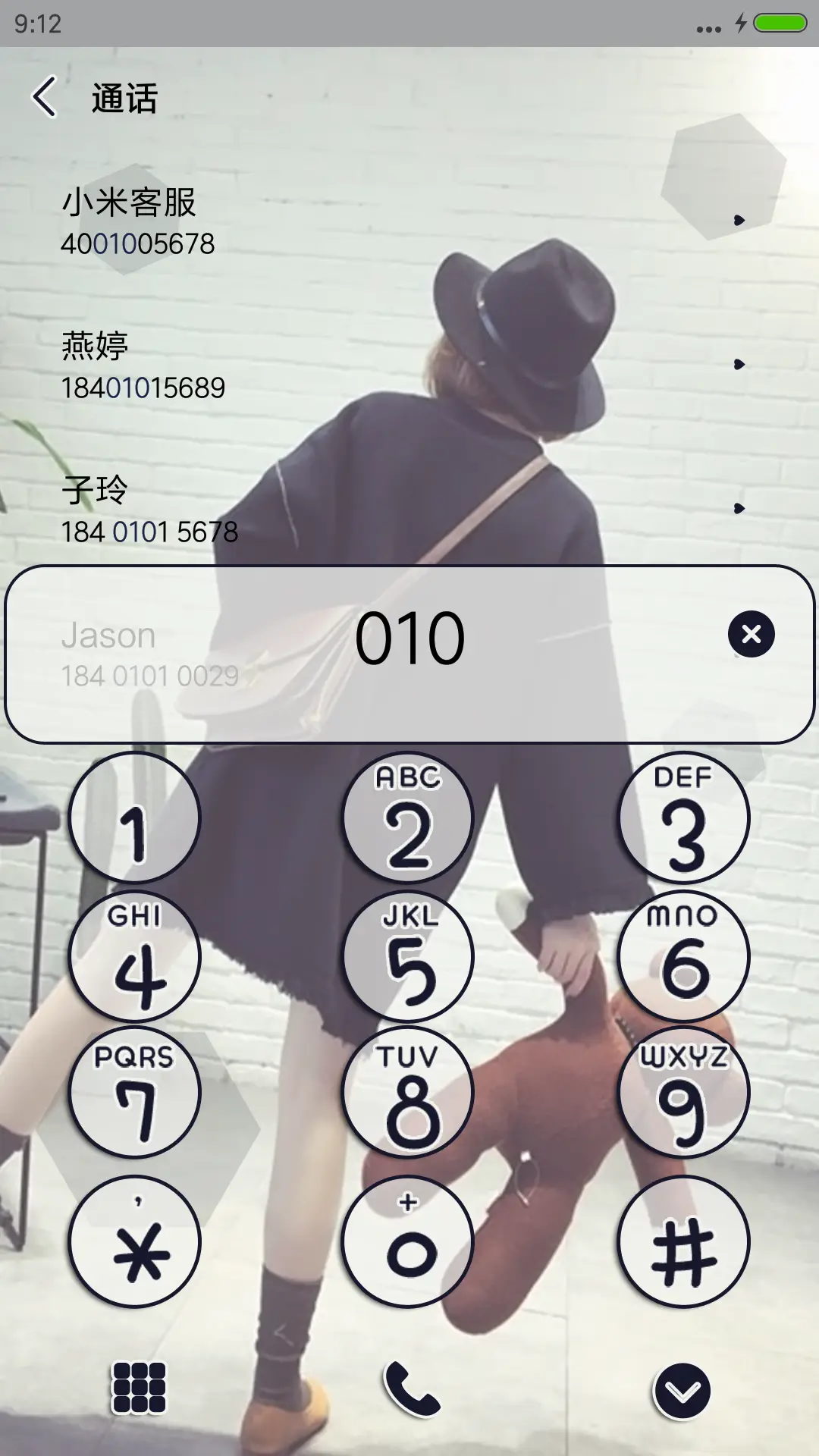 敷衍我的情 - Screenshot 6