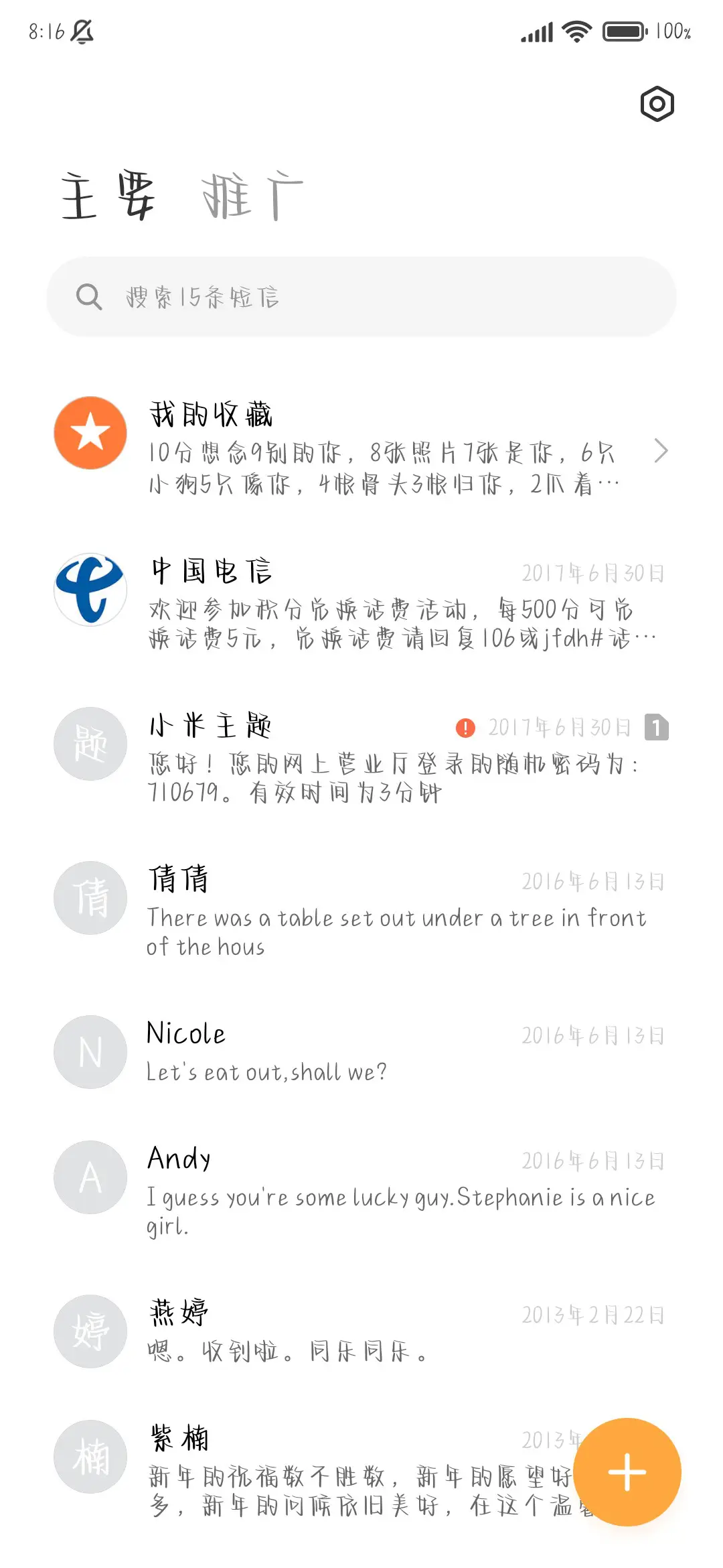 等不期而遇的惊喜 - Screenshot 3