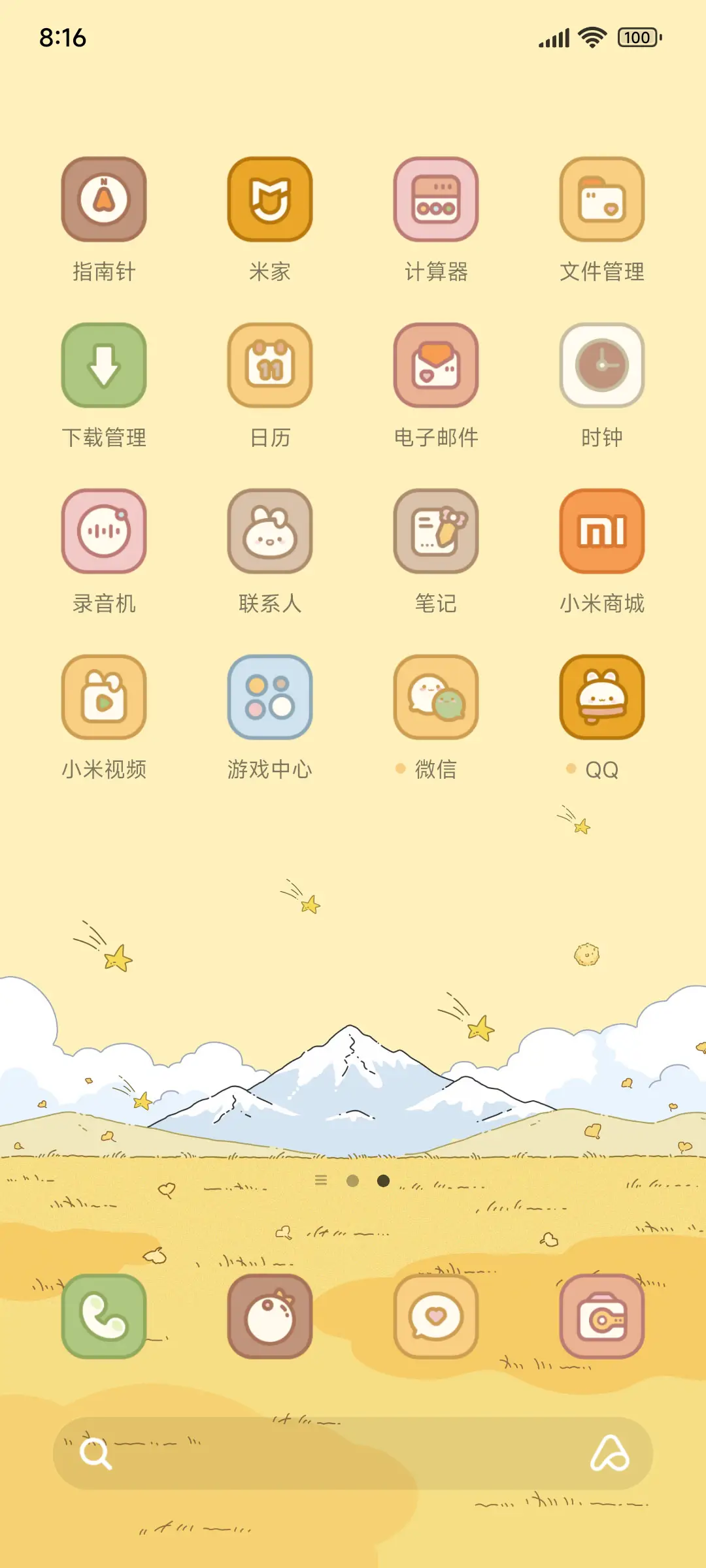 秋田小兔 - Screenshot 3