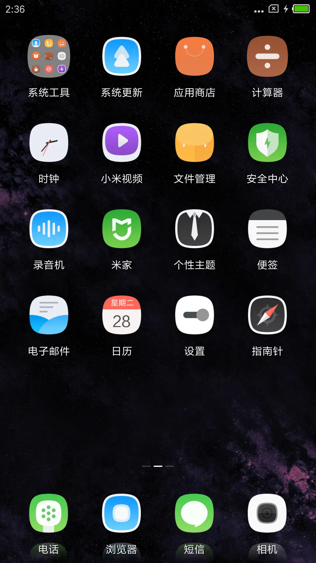星蚀 - Screenshot 3