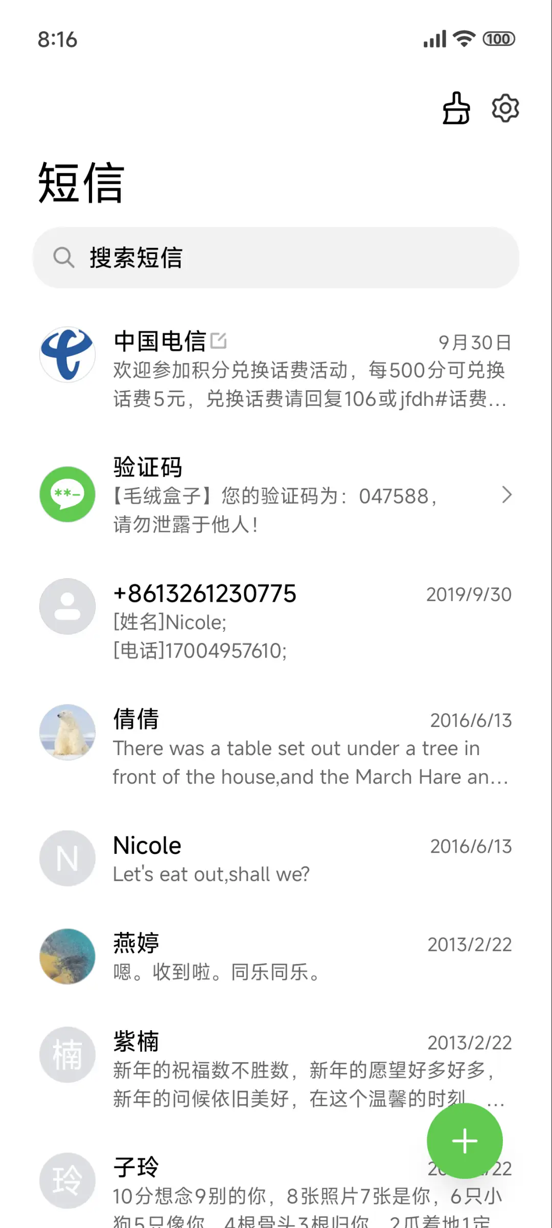 绿色液态景深 - Screenshot 7
