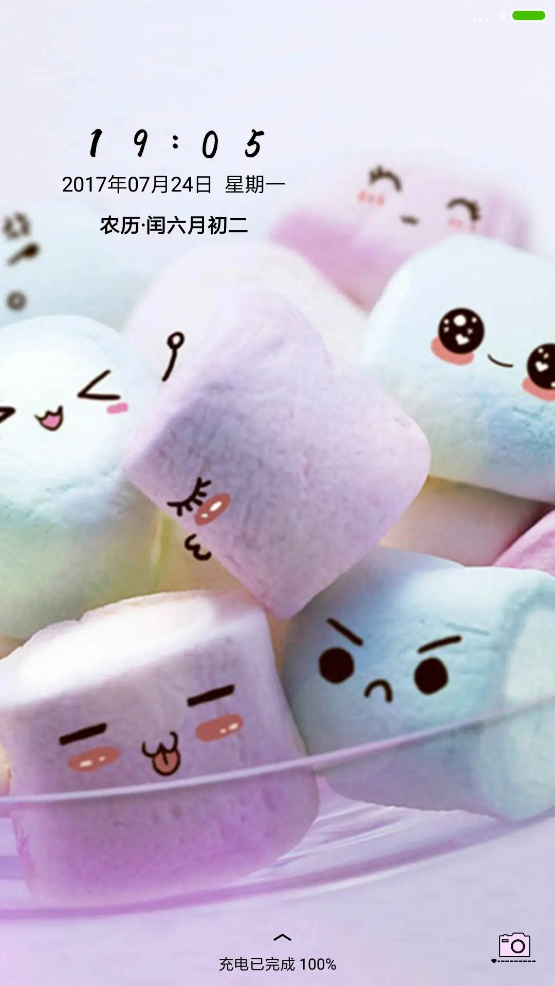 卡哇伊棉花糖 - Screenshot 1