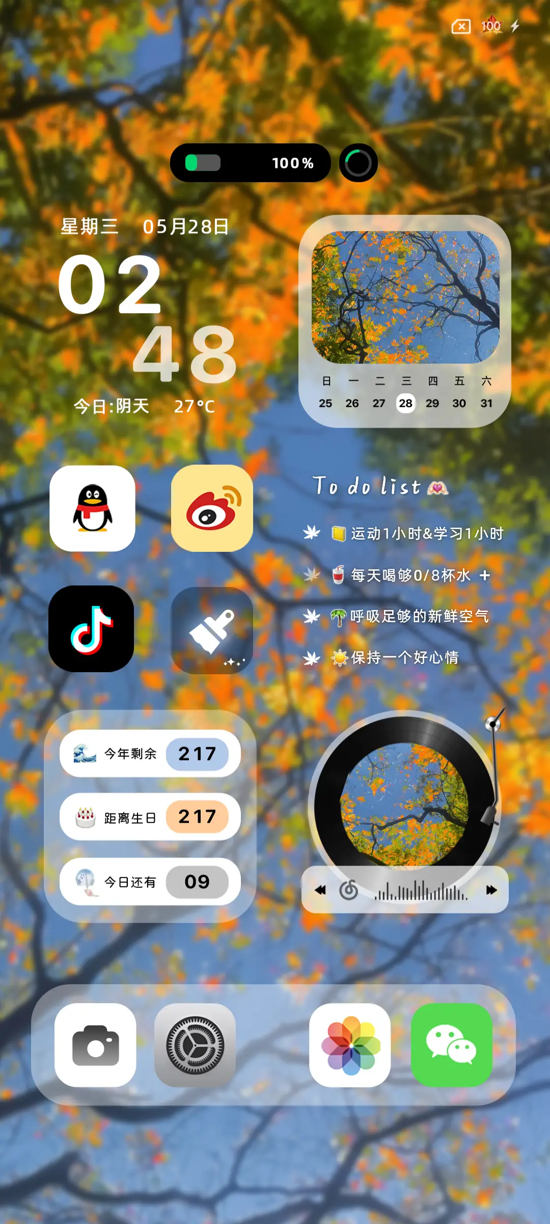 氛围感与晚风相遇 - Screenshot 6