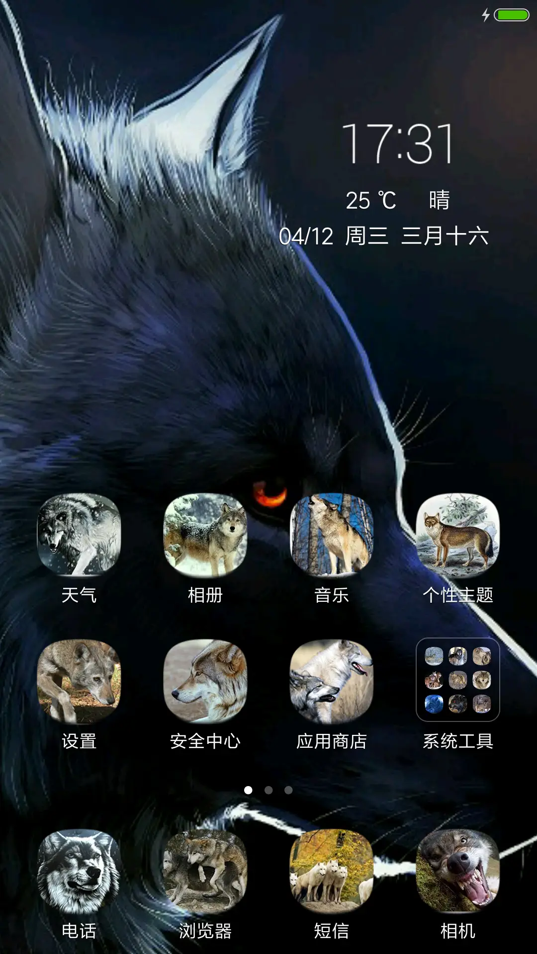 狼行天下 - Screenshot 2