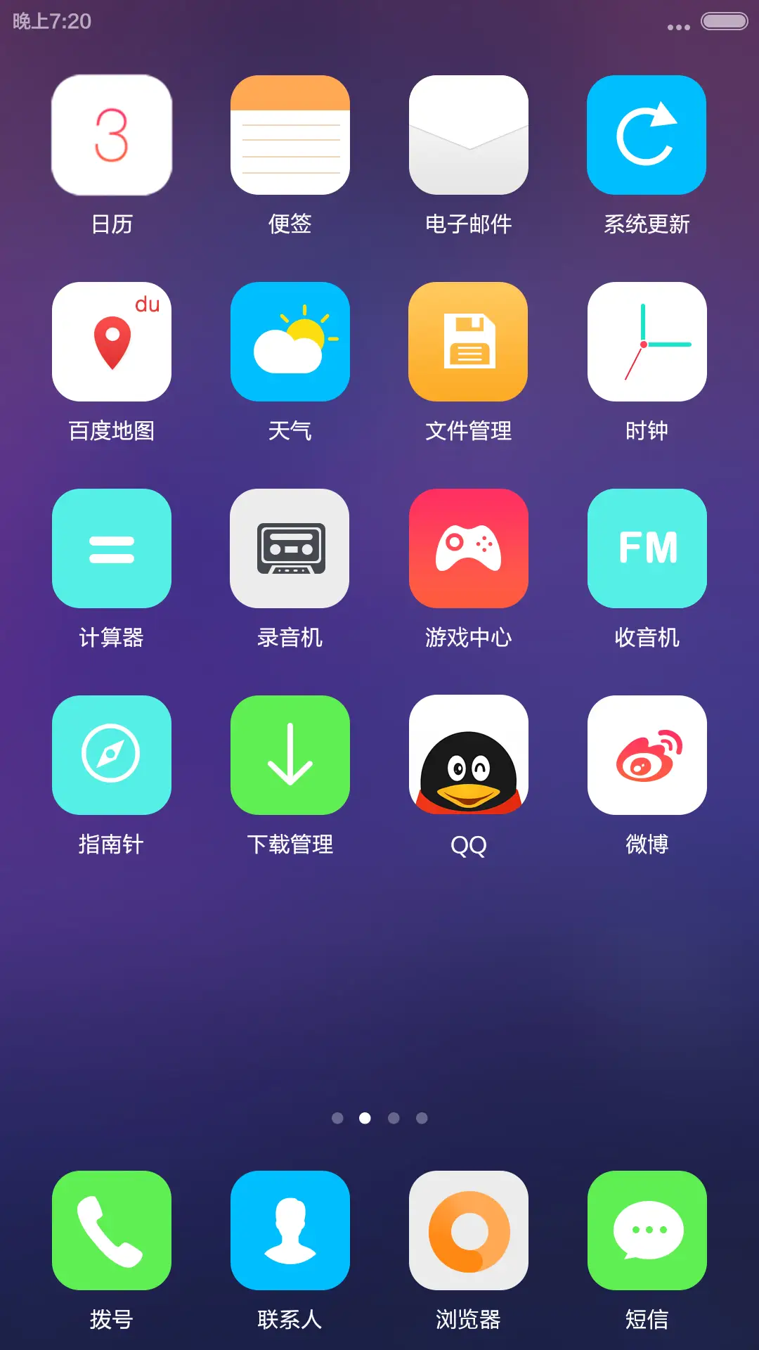 不一样的iOS+wp(好评返现+多功能锁屏+完美自由桌面) - Screenshot 7