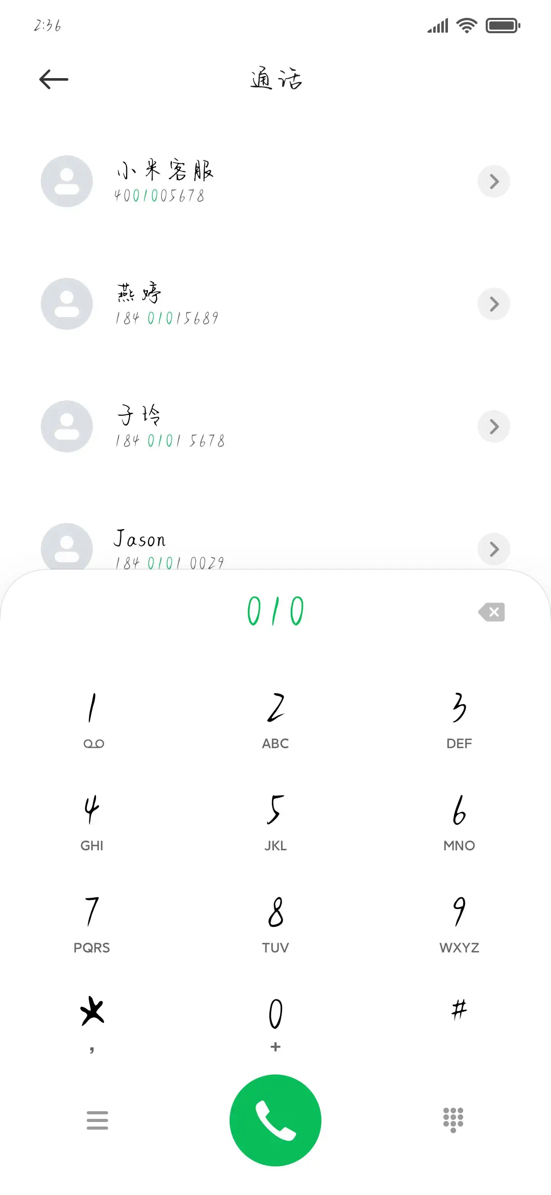 白衣霜雪 泪朱砂 - Screenshot 1