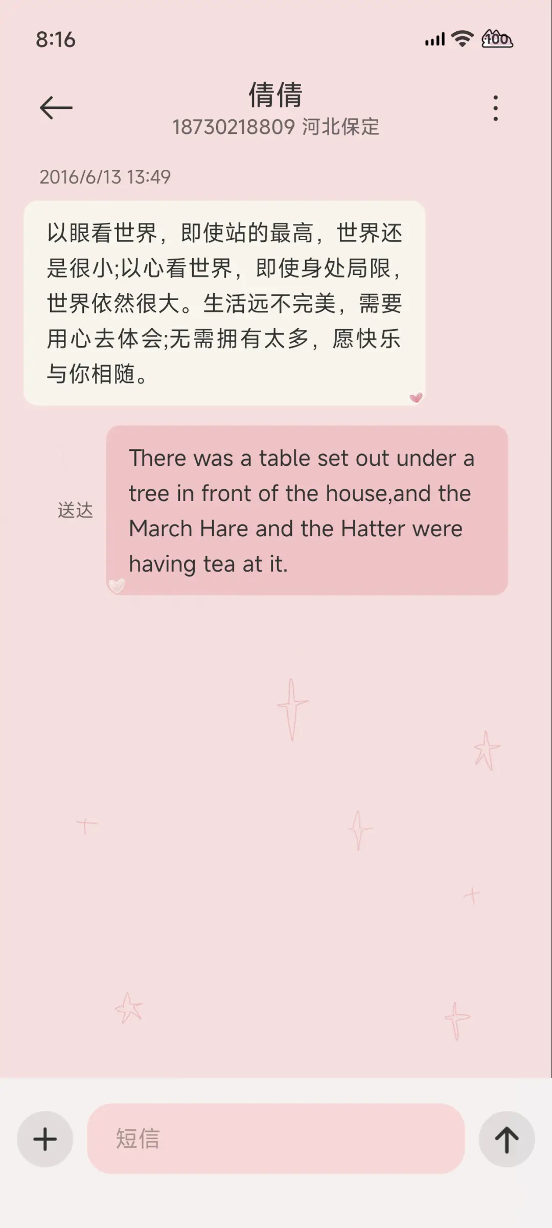 夏日粉色乐园 - Screenshot 12