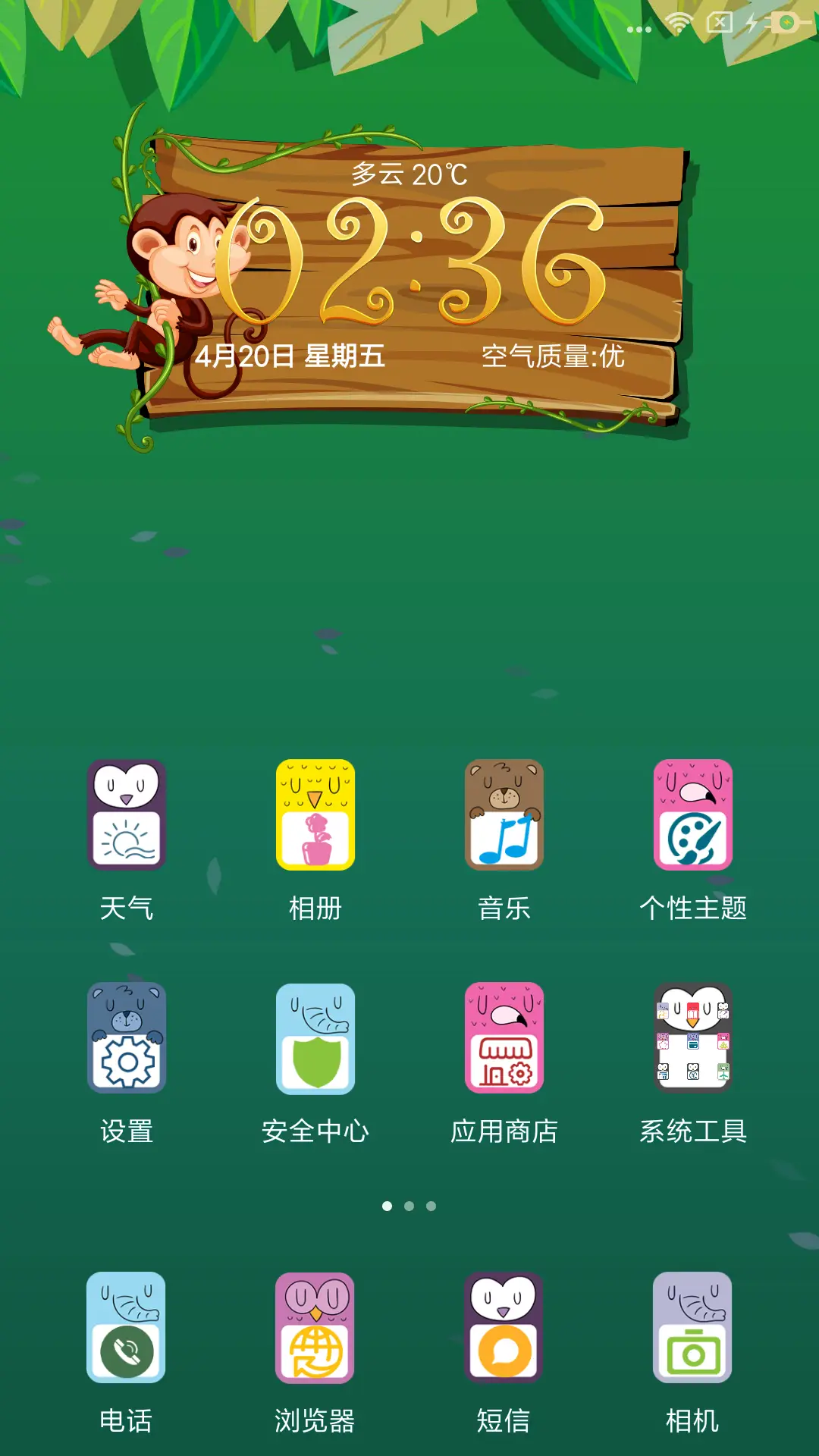 动物园 - Screenshot 2