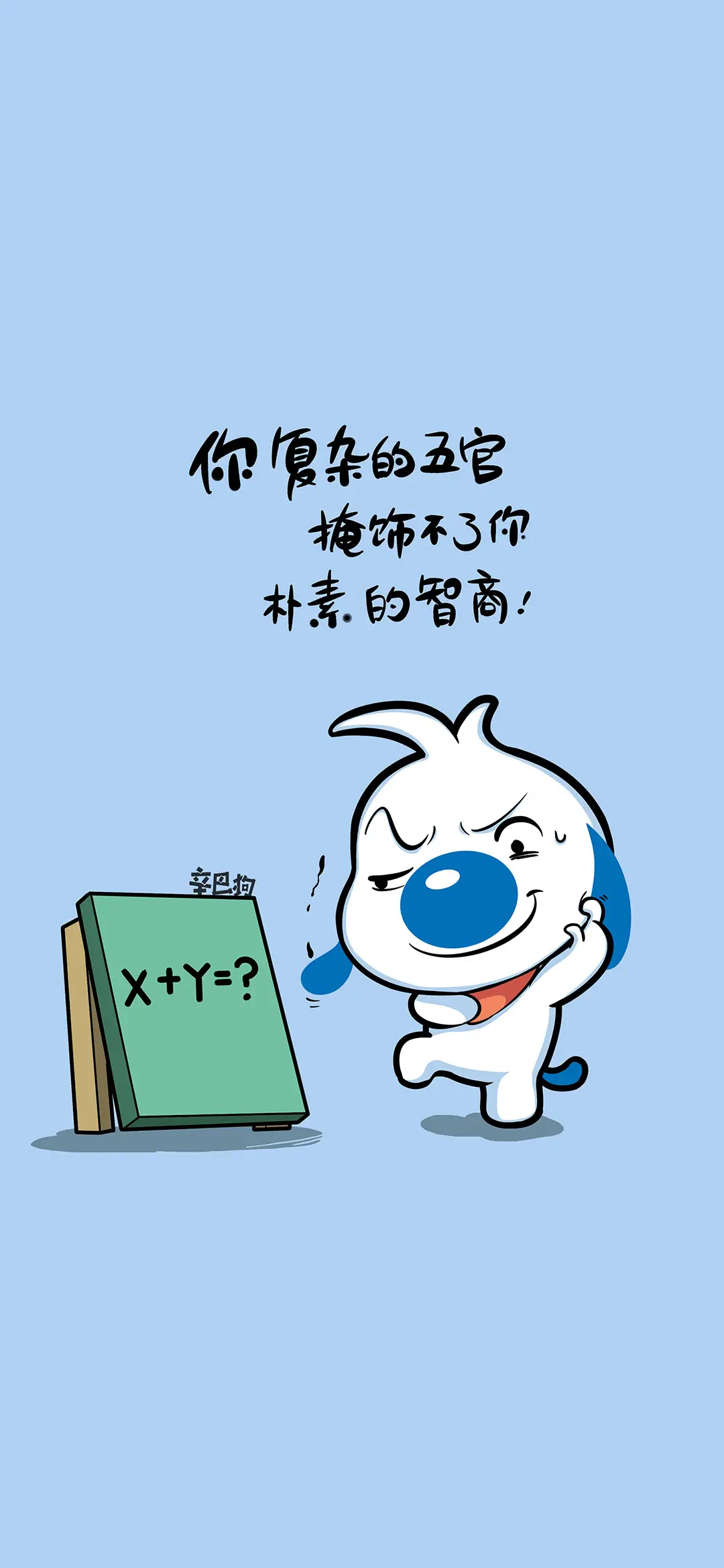 辛巴狗神经语录搞怪篇-七戒