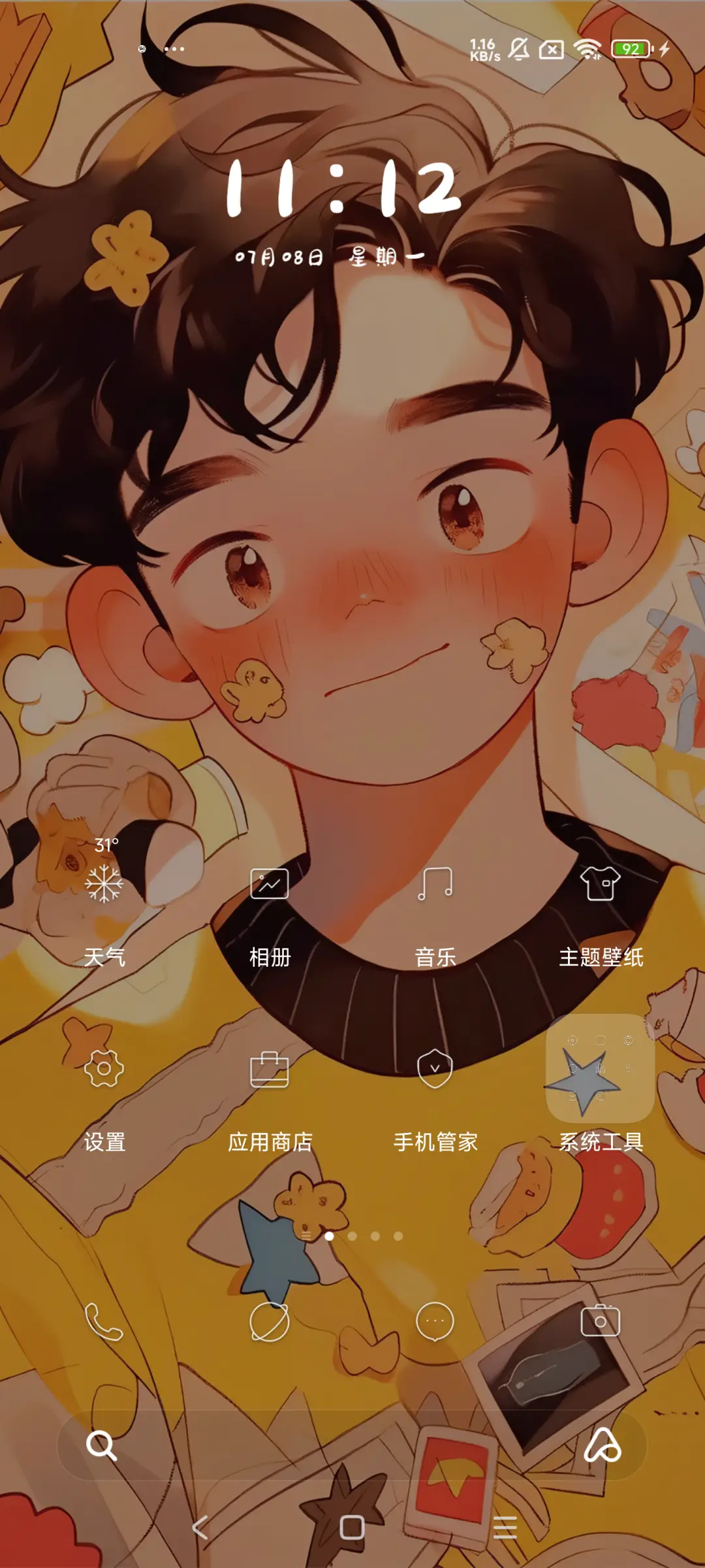 多巴胺男孩 - Screenshot 2