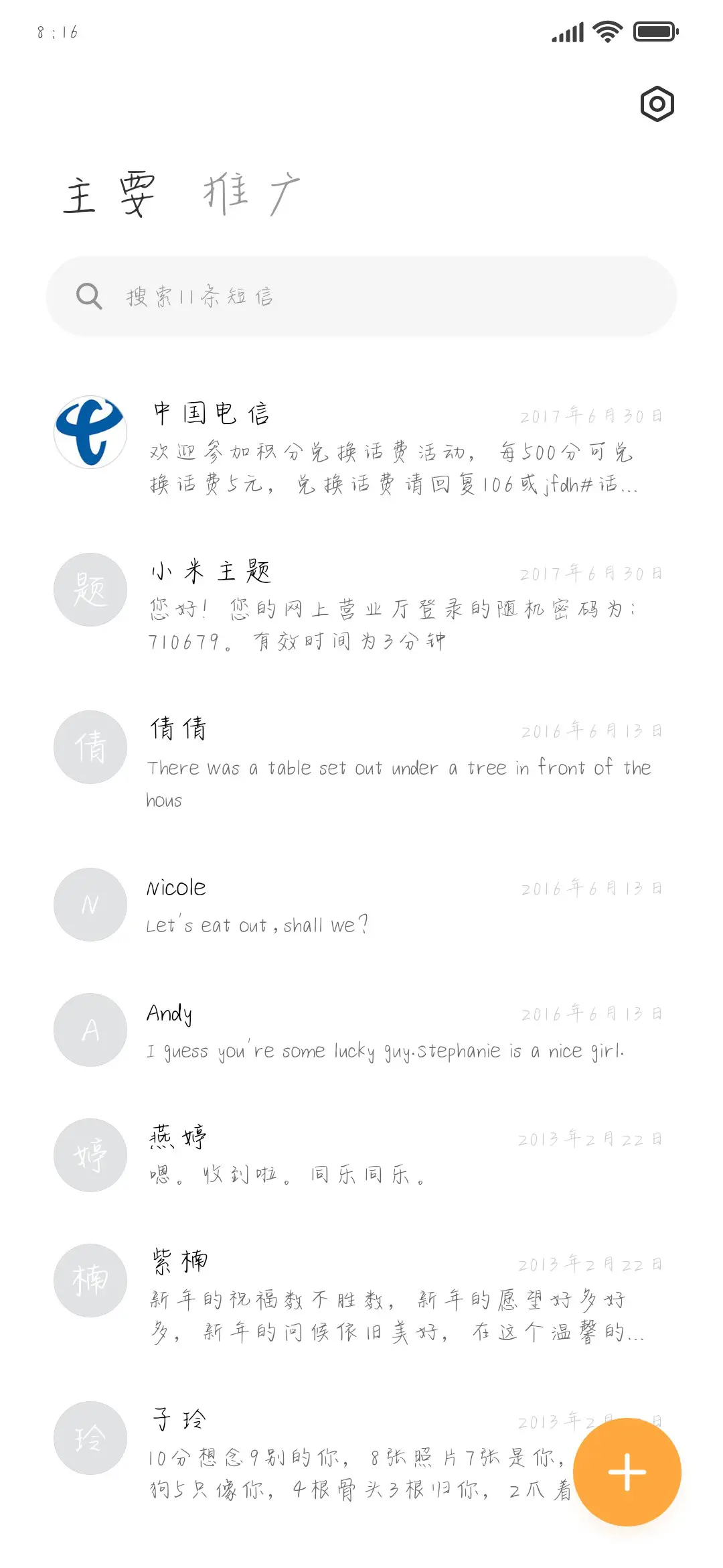 元气少女报道 - Screenshot 3