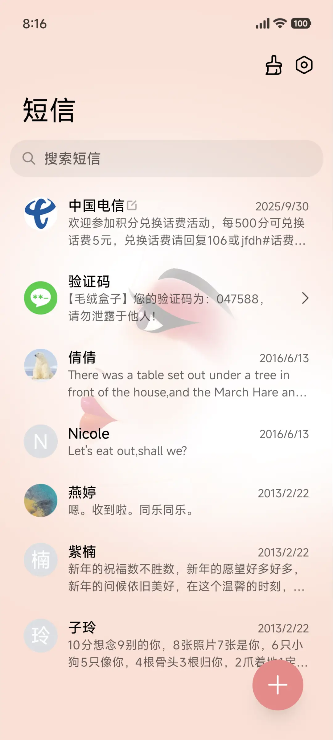 浮世承你安 - Screenshot 7
