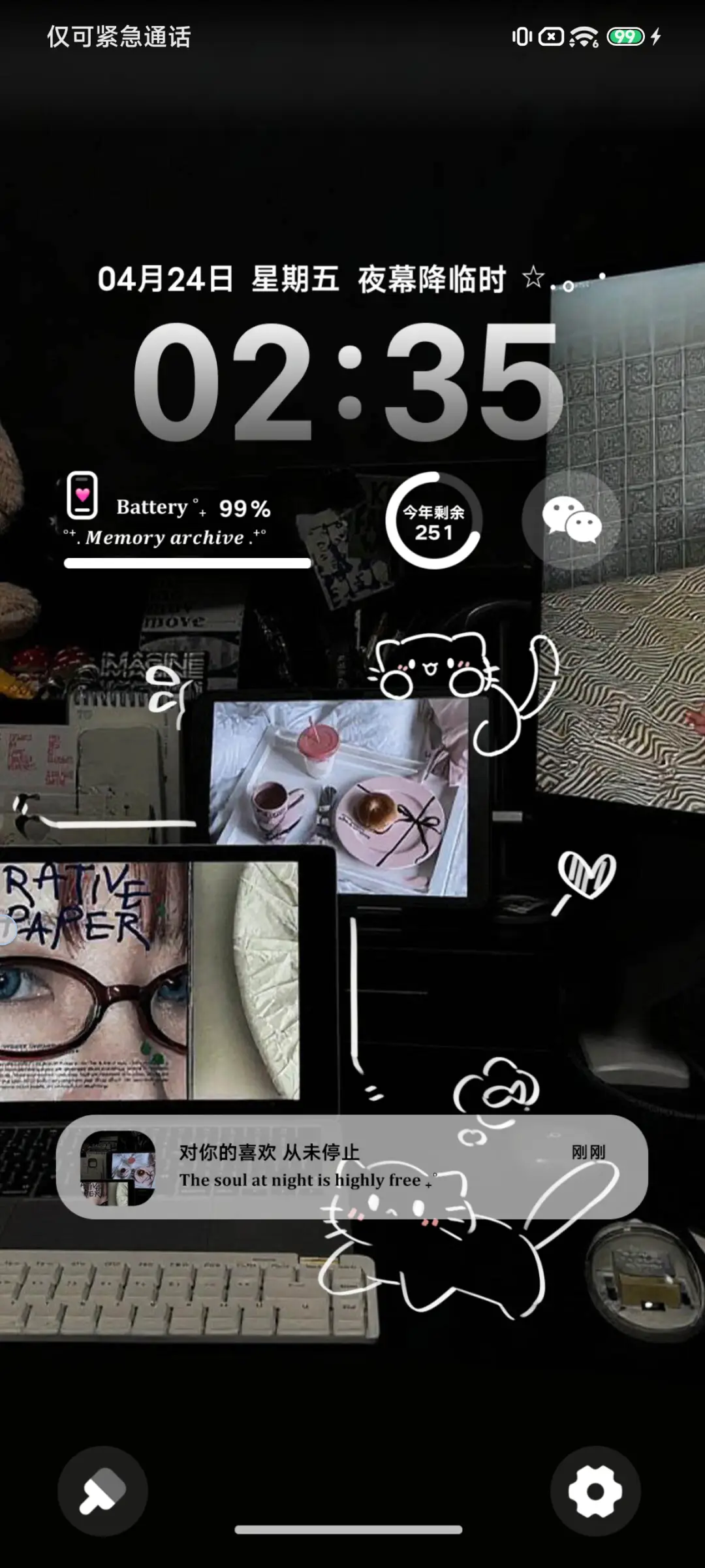 氛围感 晚间治愈 - Screenshot 2