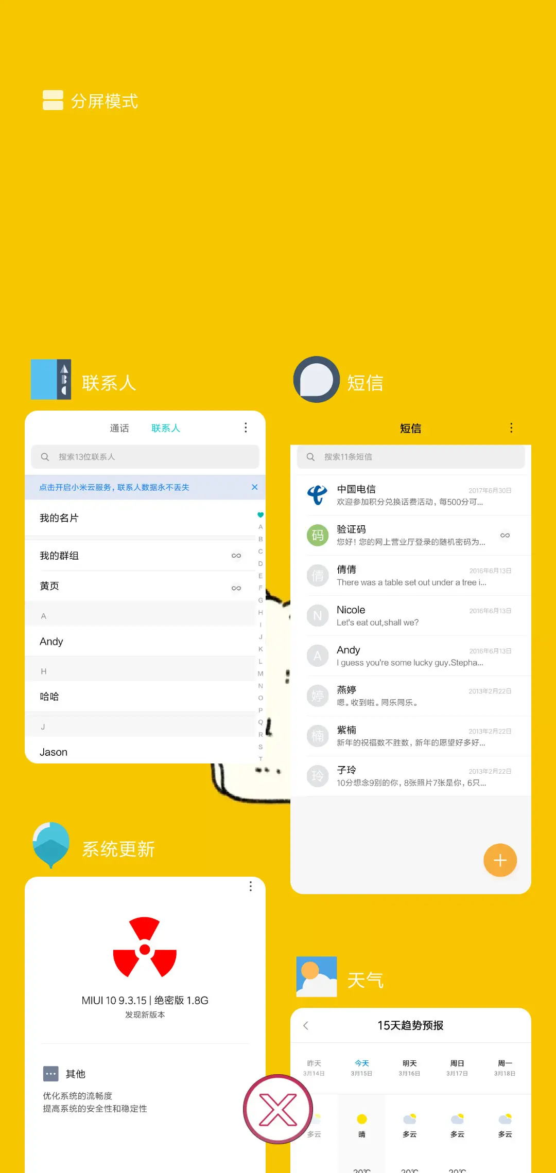 原生 - Screenshot 4