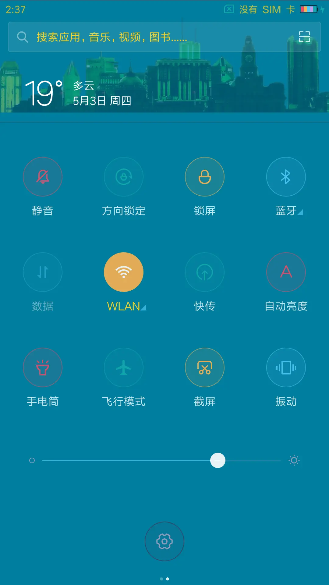 书的诱惑 - Screenshot 5