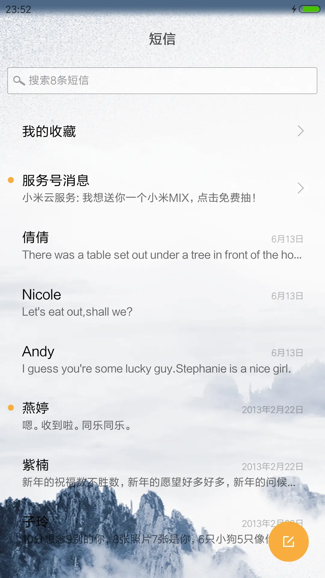 中国风 观心 - Screenshot 7