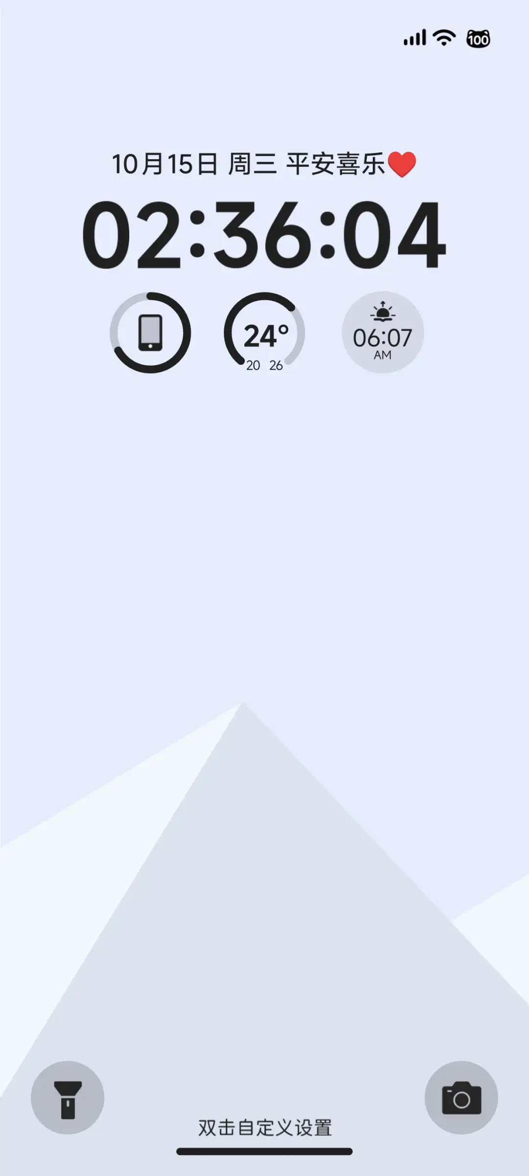 白苏 THEME for Xiaomi MIUI HyperOS
