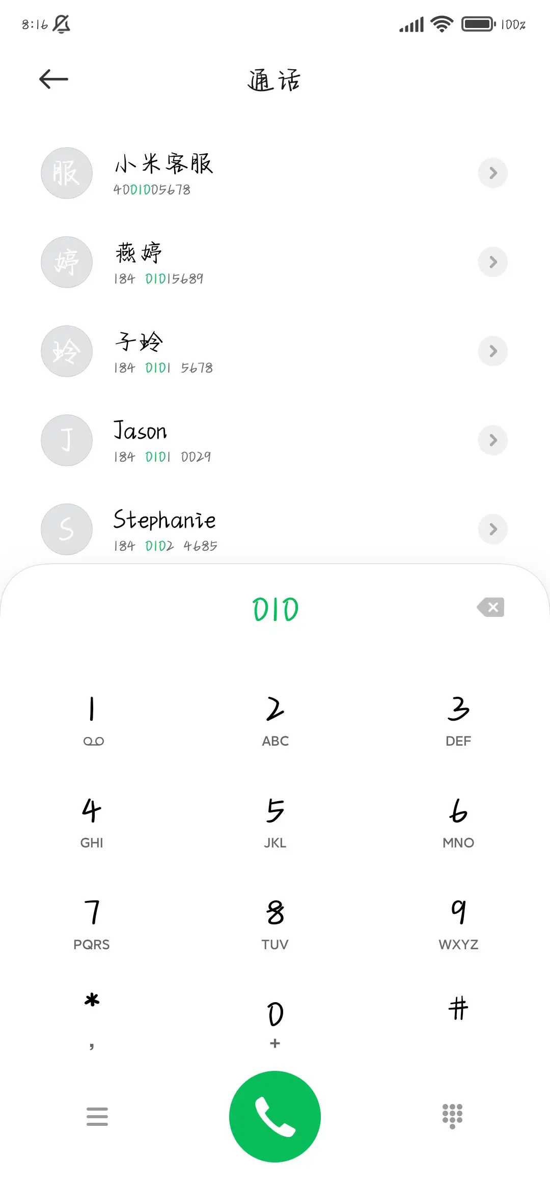如约而至 - Screenshot 2
