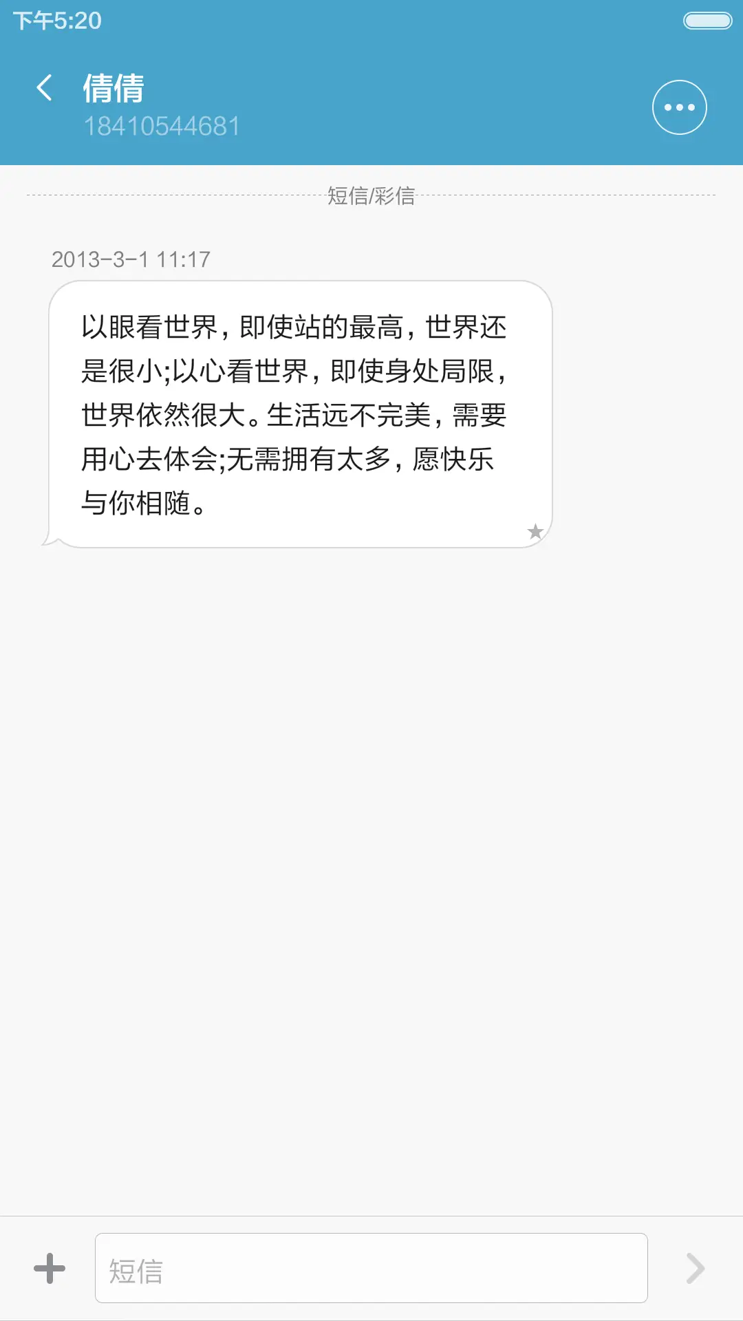 属于你的风景（好评反现+重力感应+下雨特效） - Screenshot 8