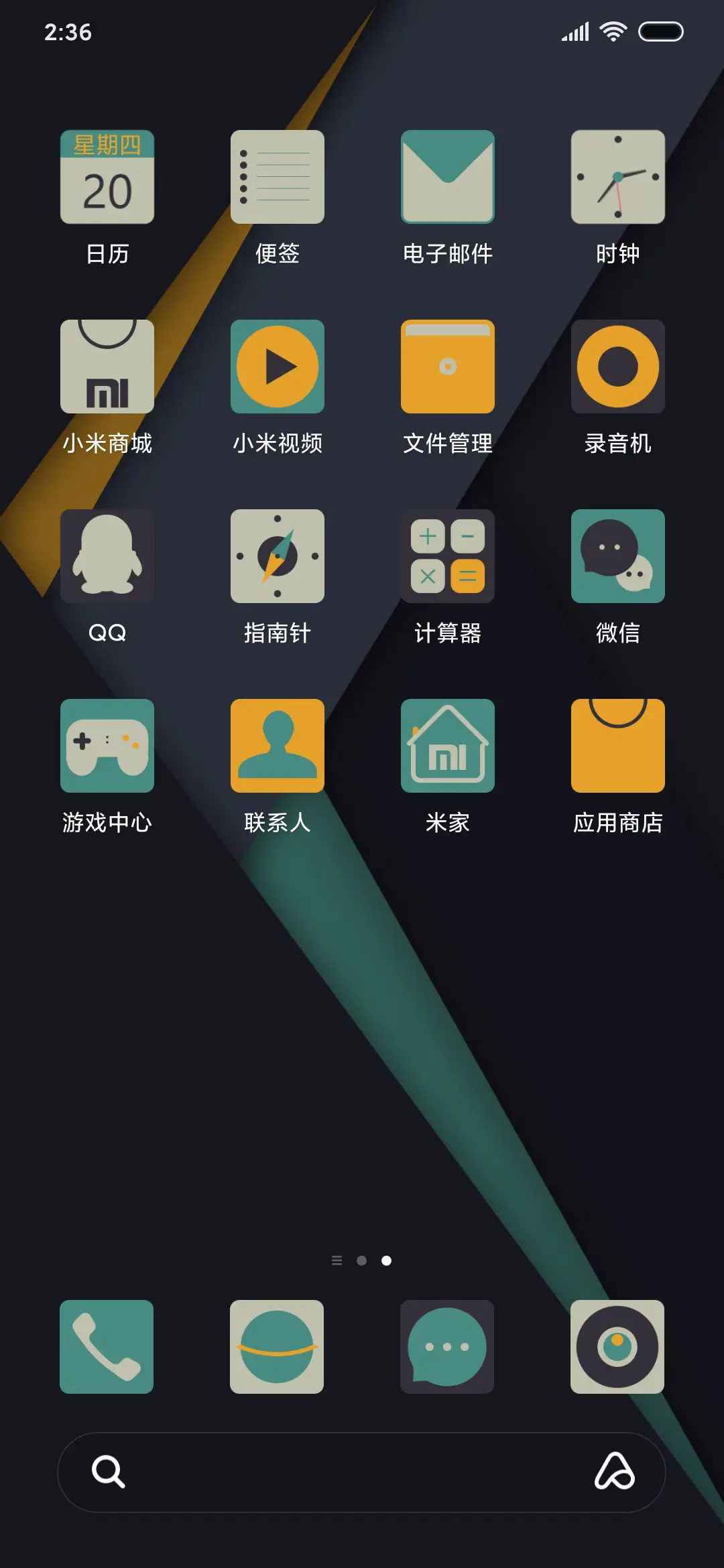 至简青夏 - Screenshot 3