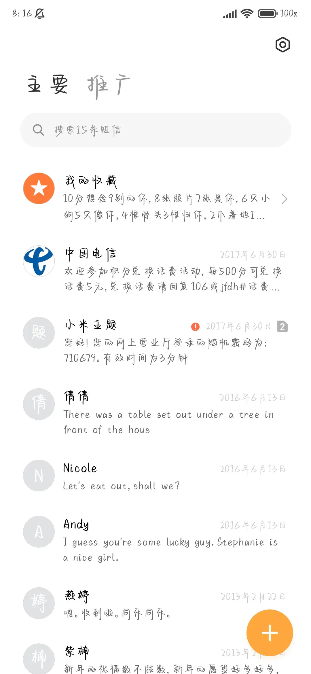 和你告白时微风轻起 - Screenshot 3