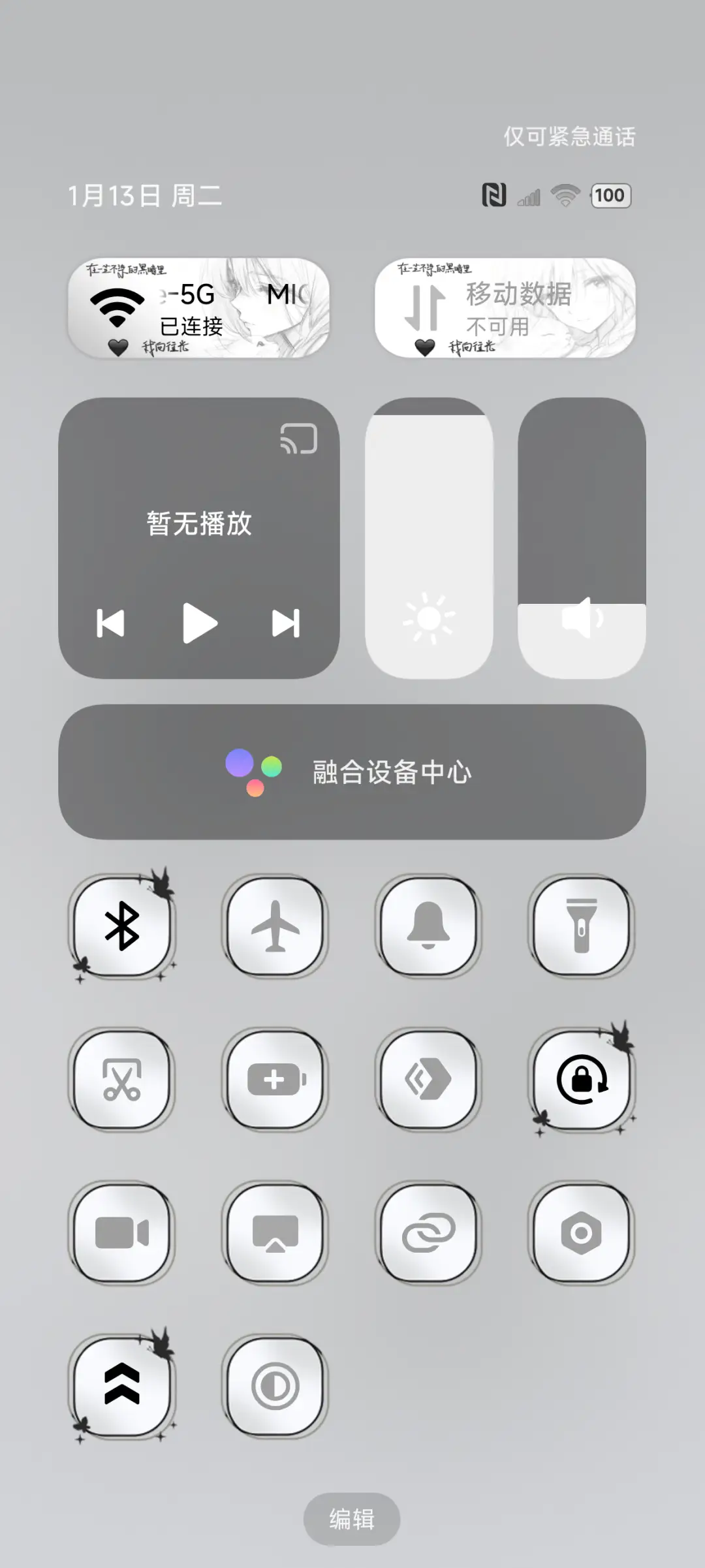 OS吹属于自己的风 - Screenshot 5