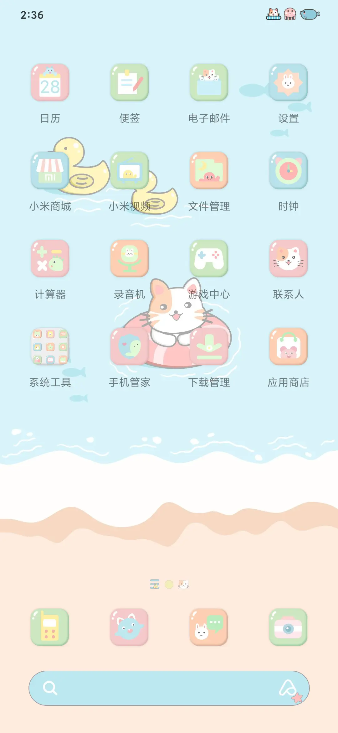 海上小乐园 - Screenshot 3