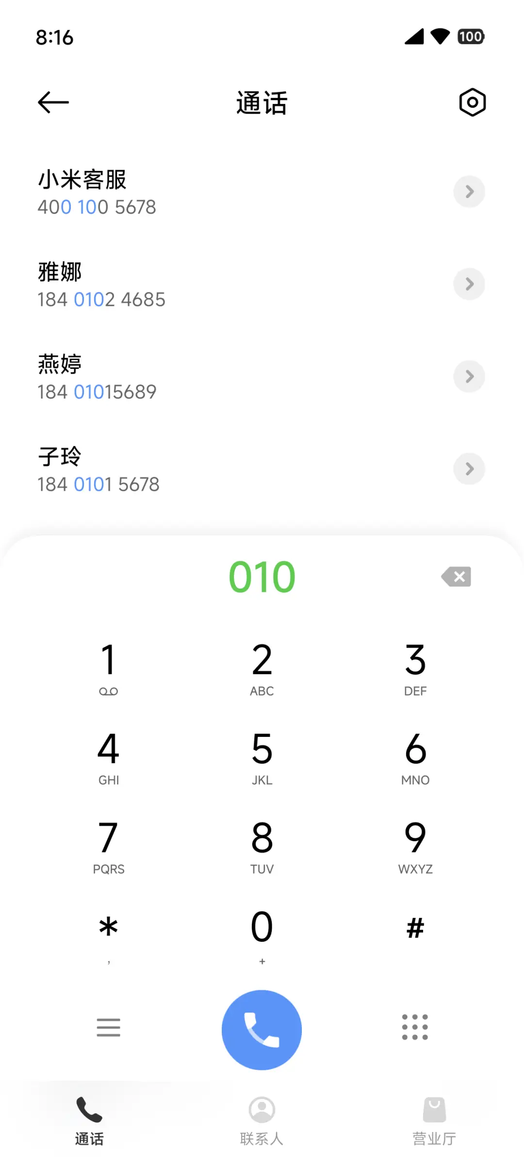 果冻豆 UI - Screenshot 7
