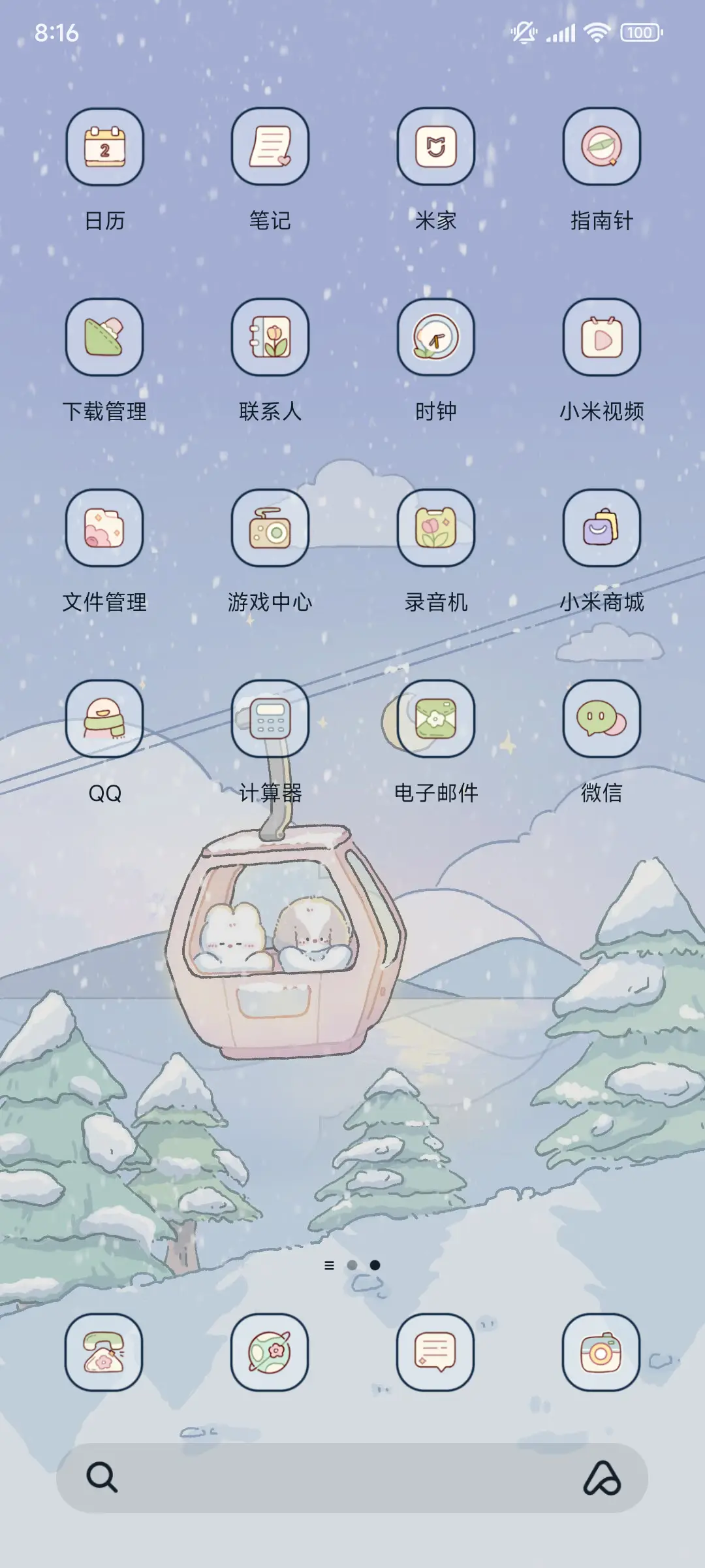 冬日之旅 昼夜 - Screenshot 3