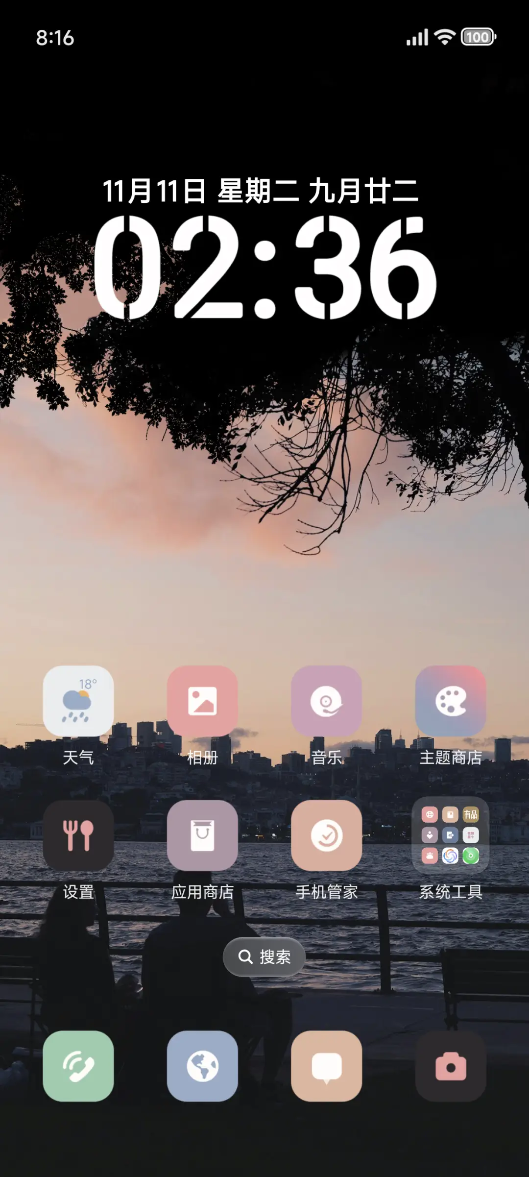 ins氛围感 - Screenshot 2