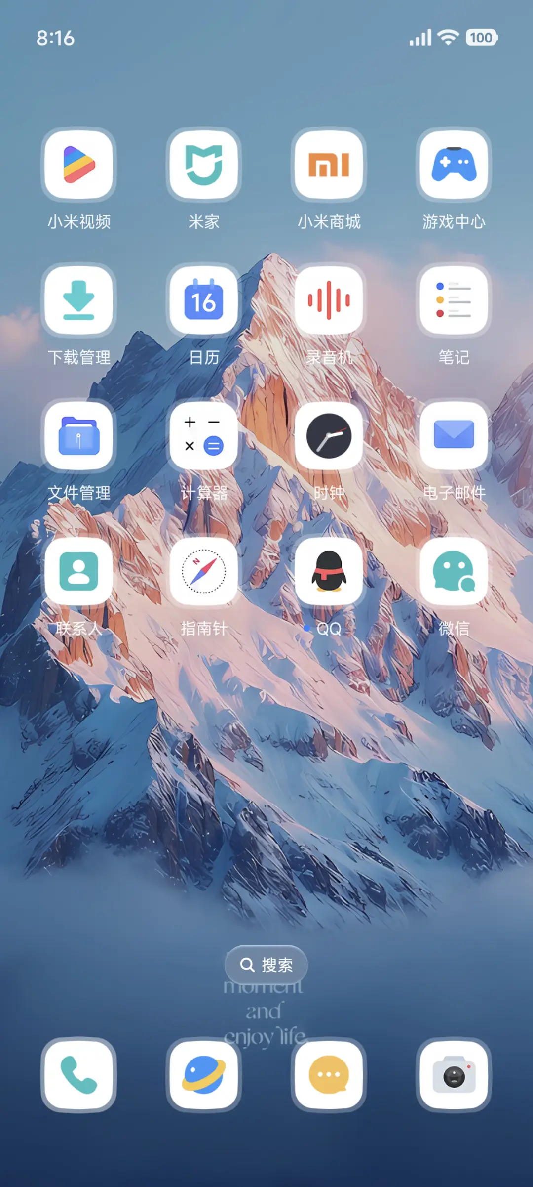 晨光映雪澎湃景深 - Screenshot 3
