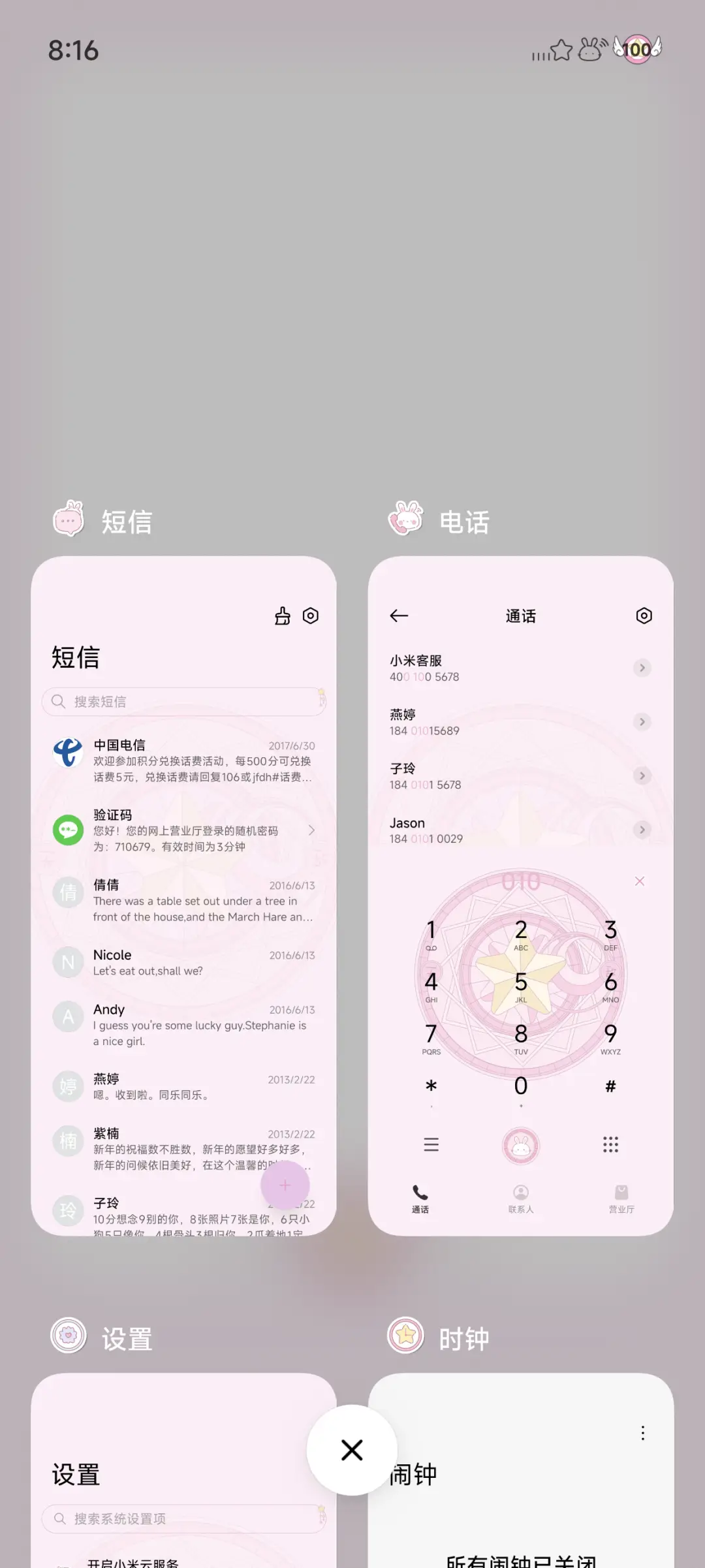 魔法兔兔 - Screenshot 5