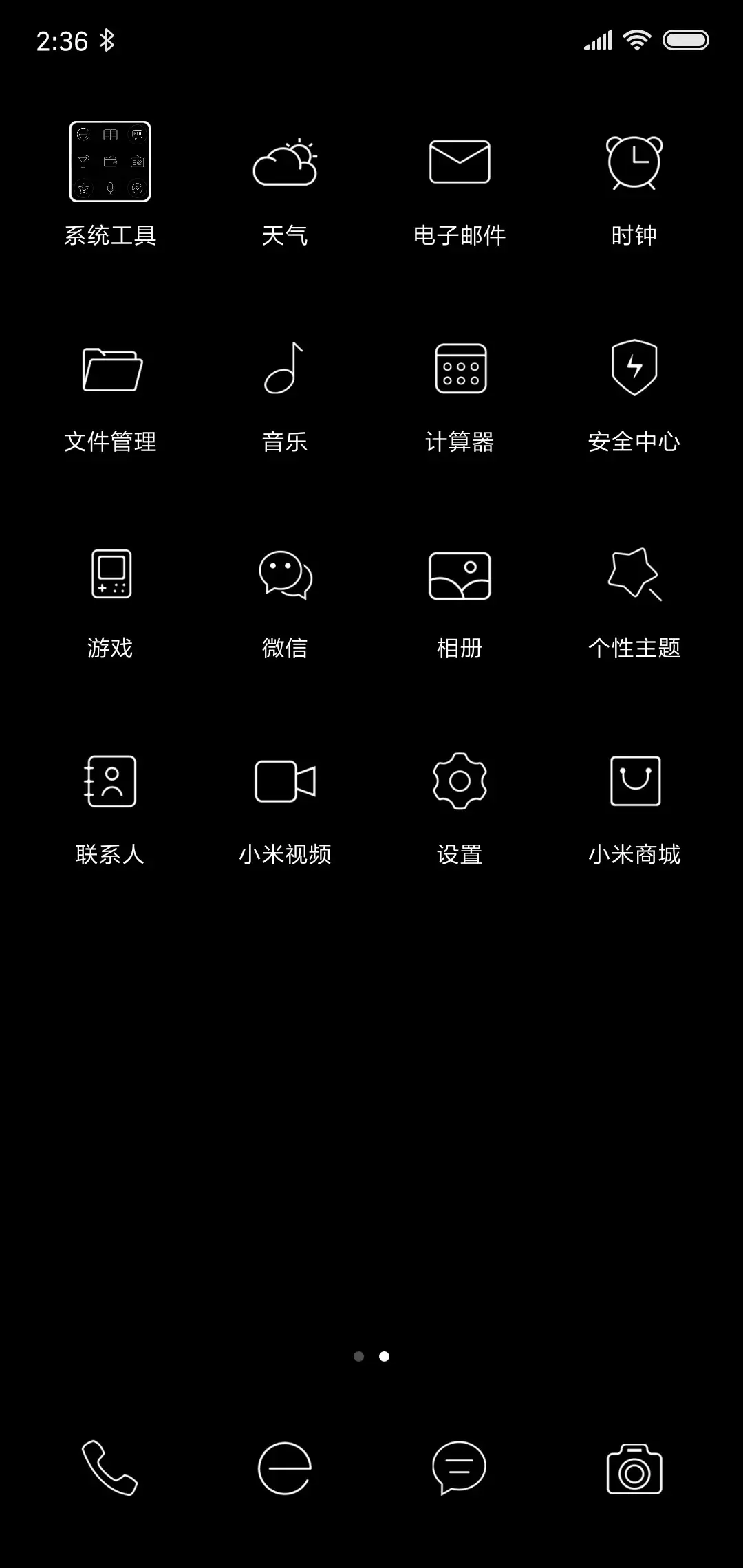 空无至黑 - Screenshot 3