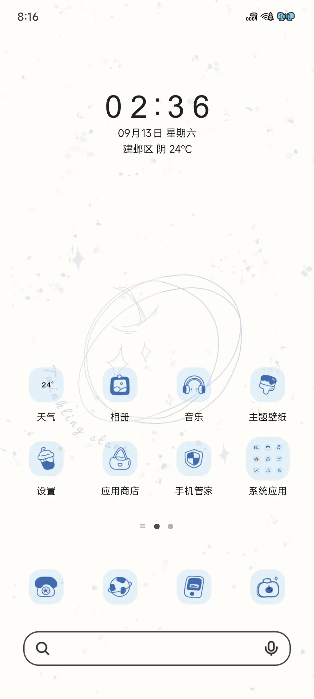 一颗蓝苹果 - Screenshot 3