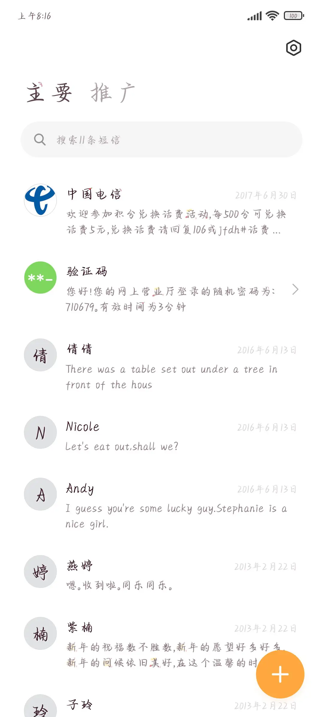 蔓越莓甜甜圈 - Screenshot 2