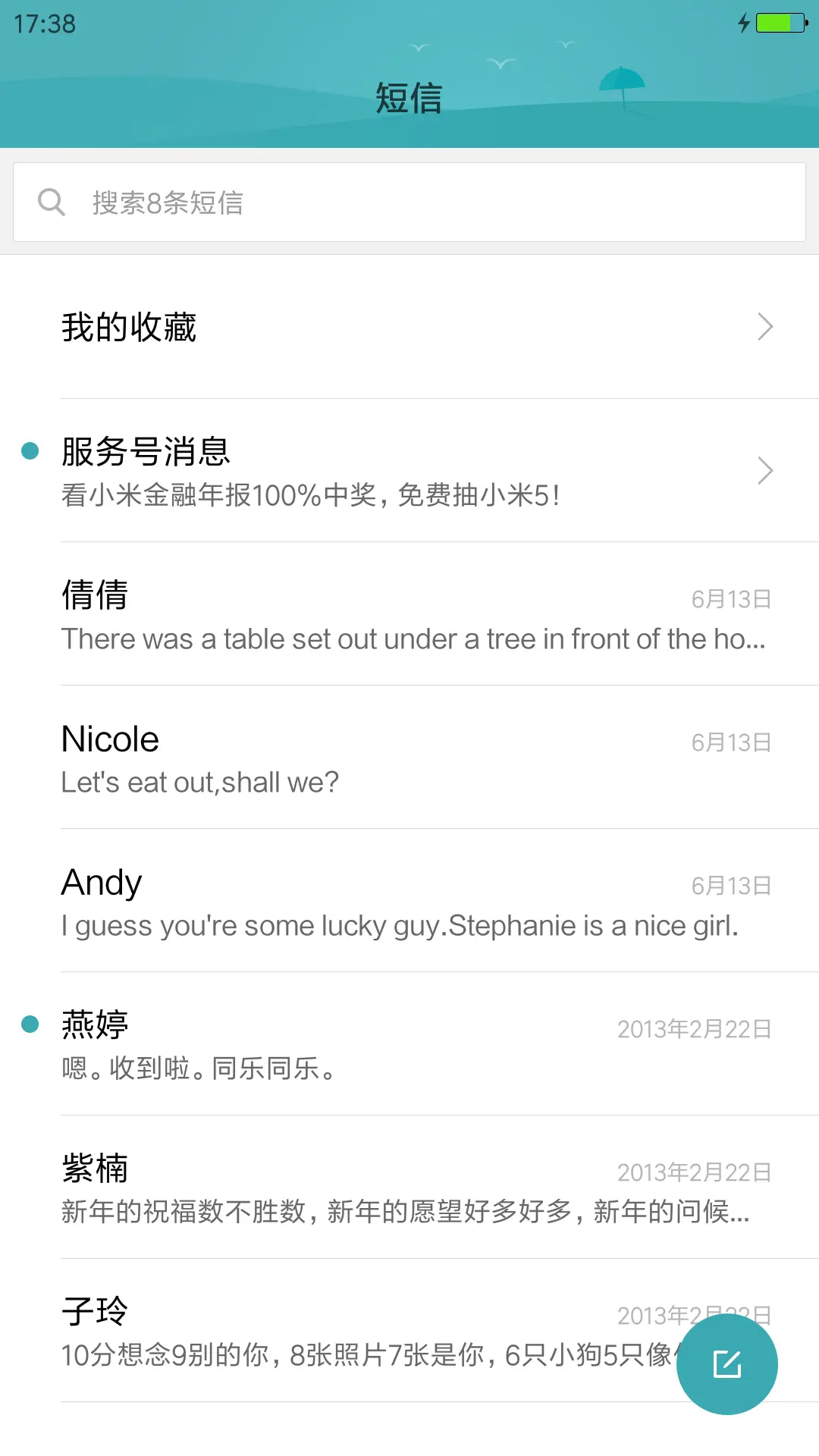 season【四季壁纸+QQ头像+个性制作】 - Screenshot 7