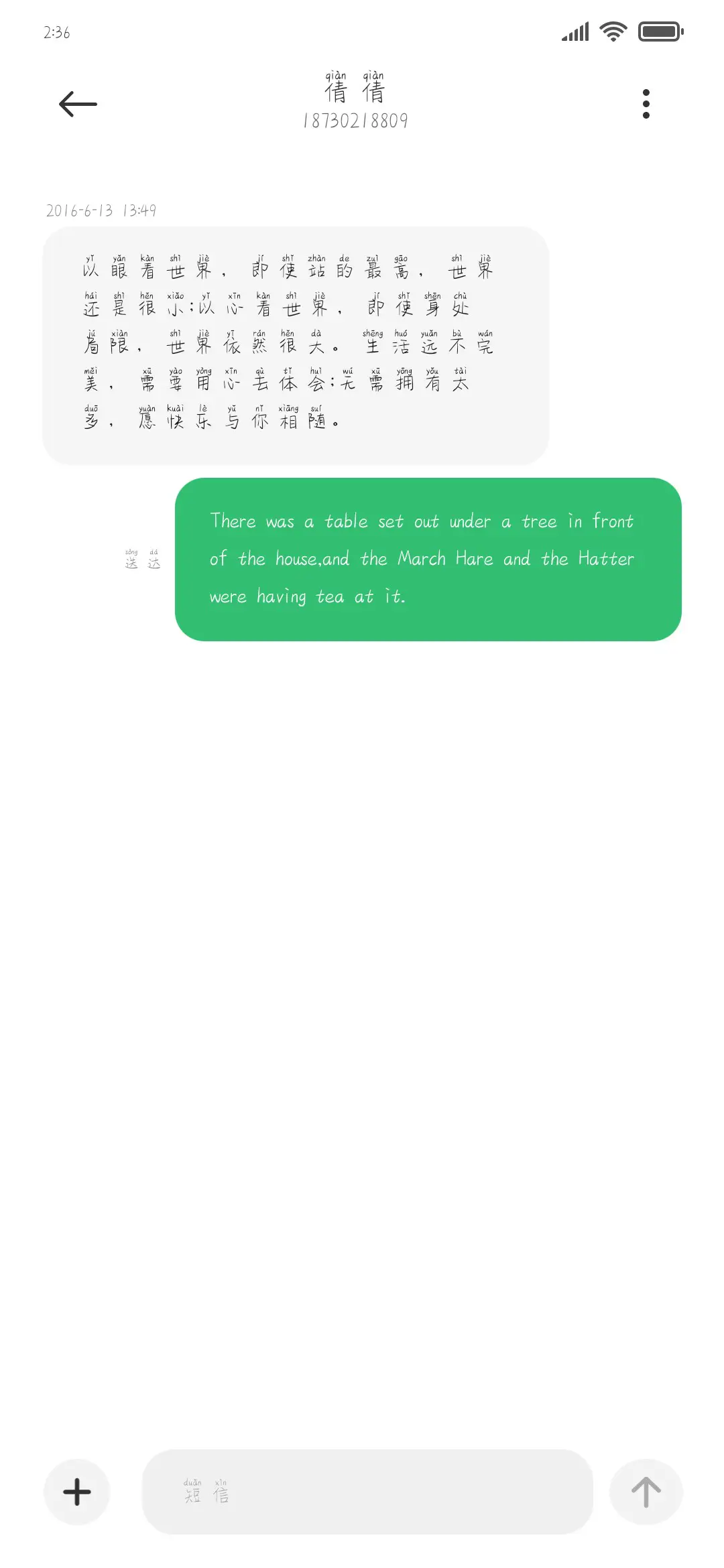 脱单不脱发 - Screenshot 3