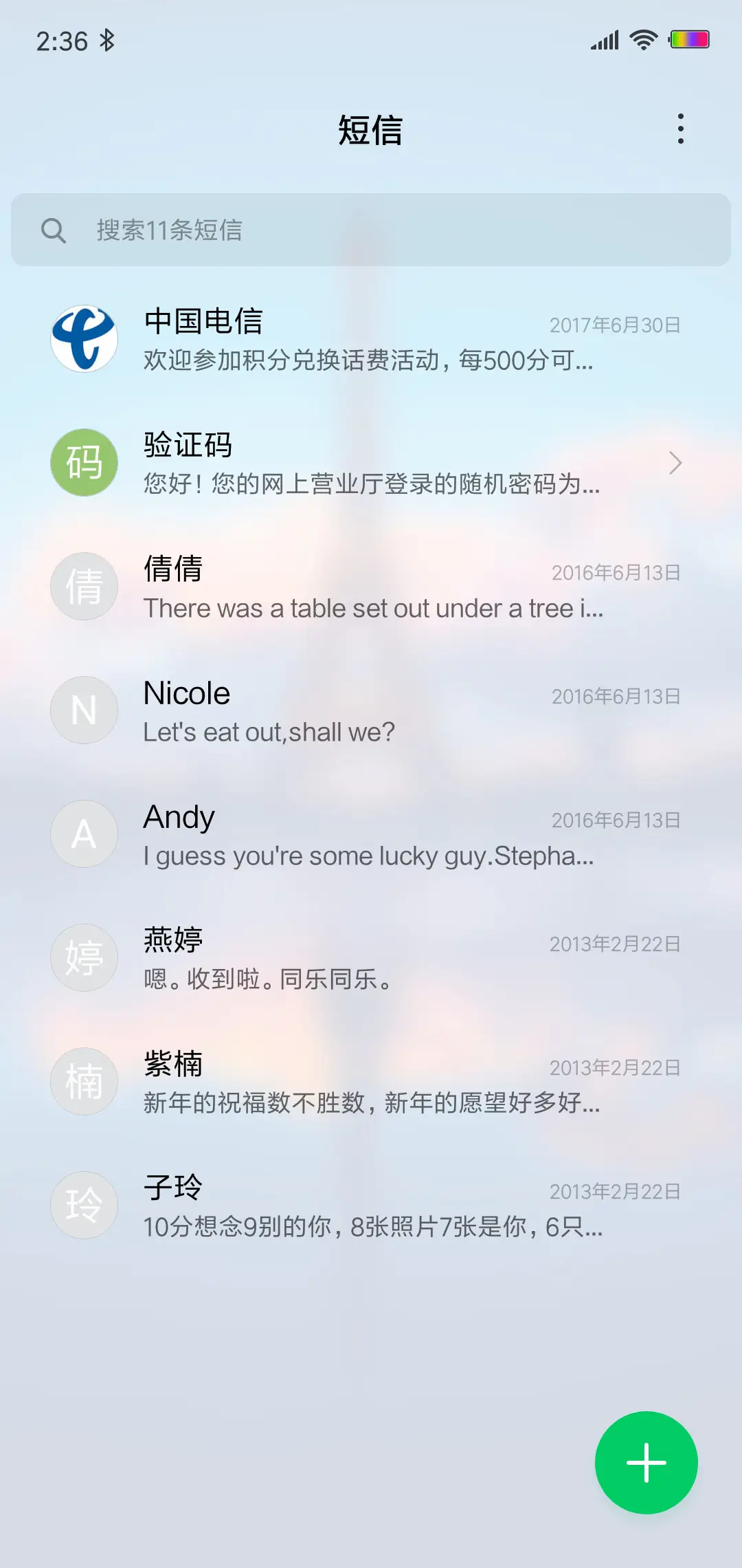 唯美黄昏 - Screenshot 7