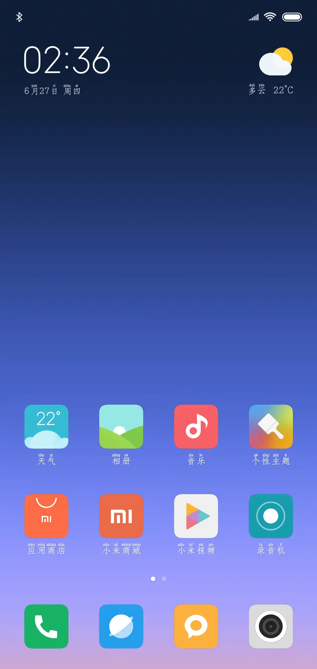 做个俗人贪财好色 - Screenshot 4