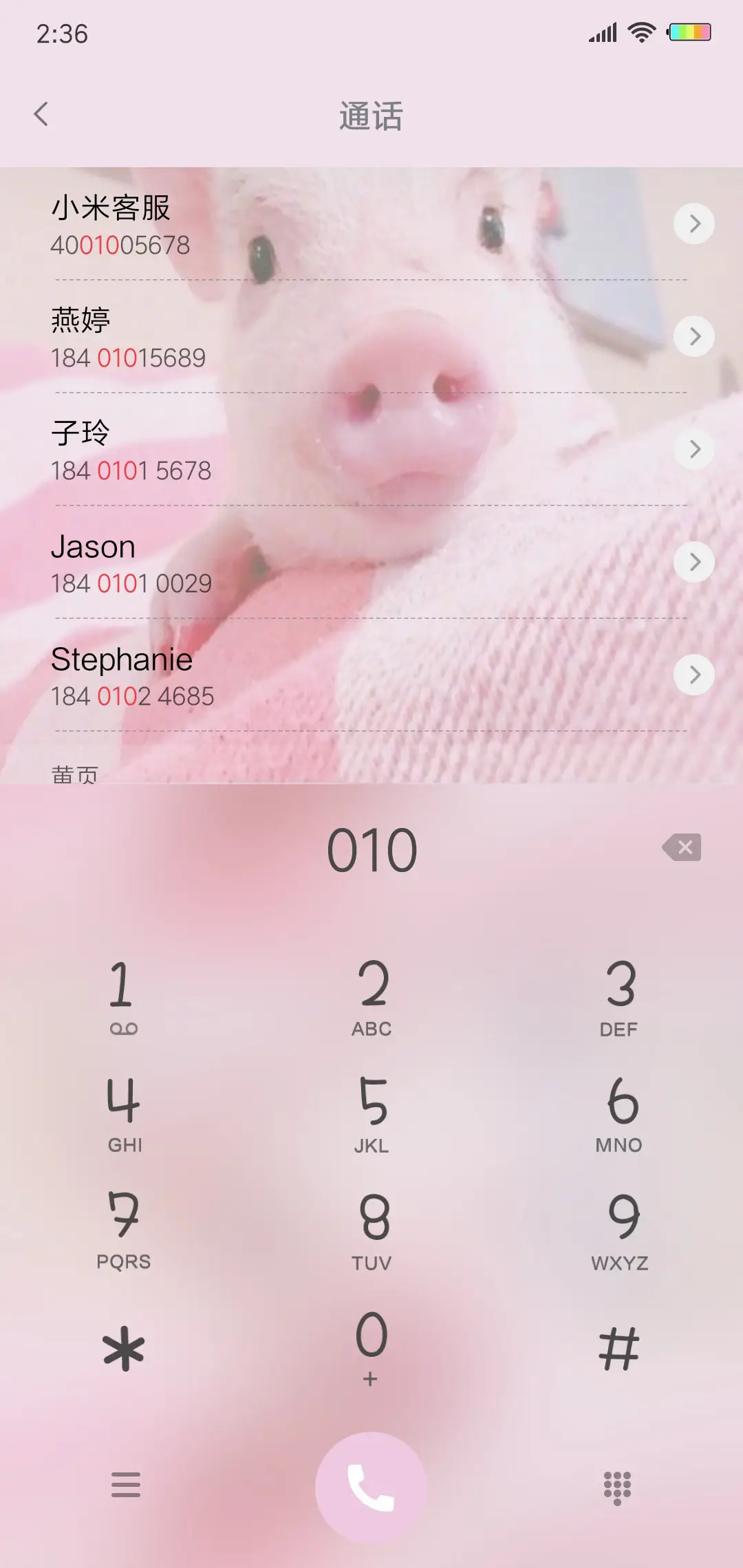 可爱小粉猪G - Screenshot 6