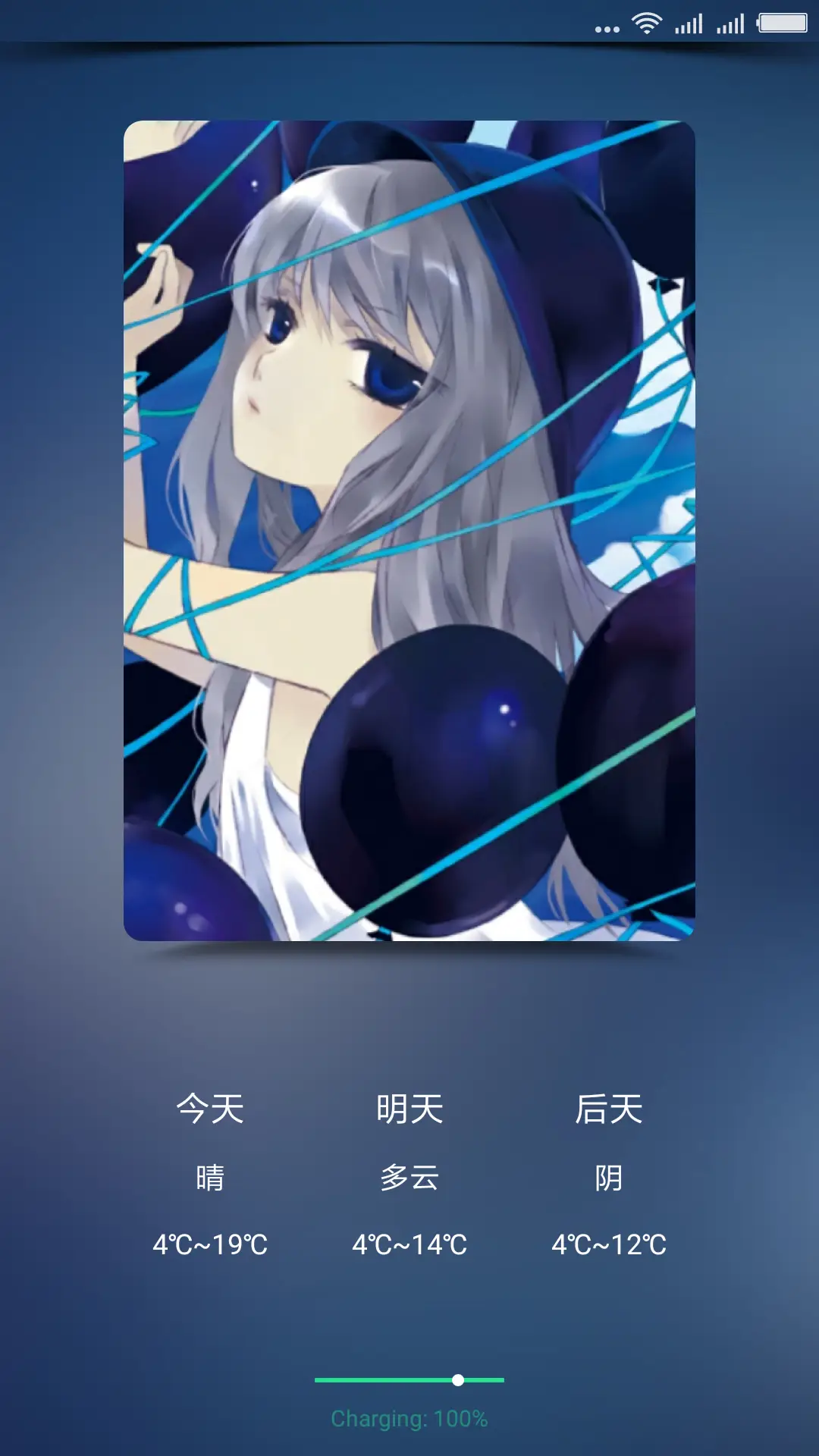 蓝翅·有妖气 - Screenshot 2